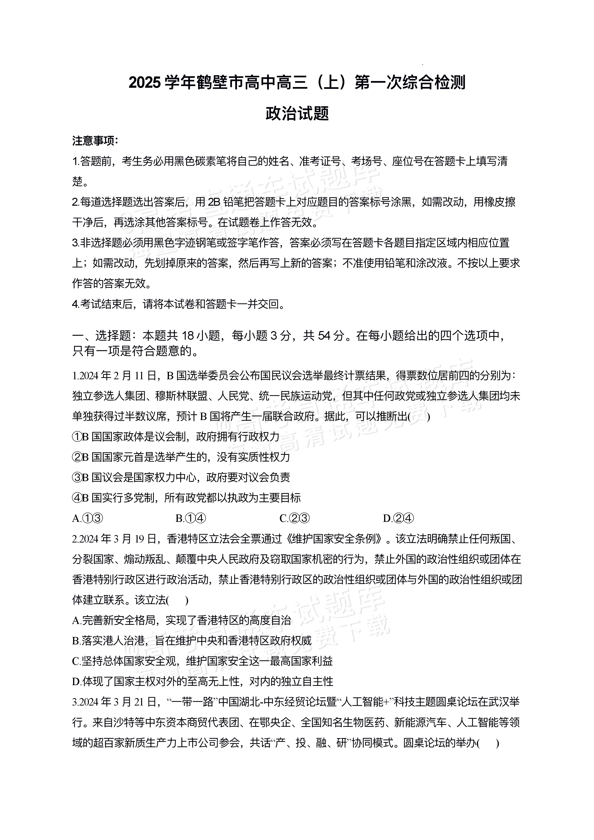 高考政治手册！方便携带，随时查(2024山东省招生考试图书网上订购考生必读)
