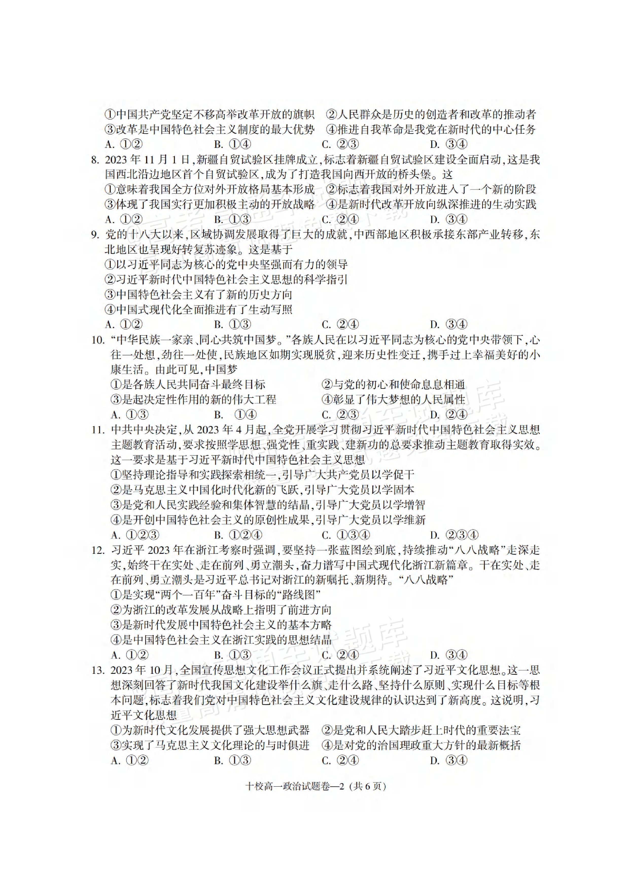 高中政治专项卷！各知识点，专项练的简单介绍