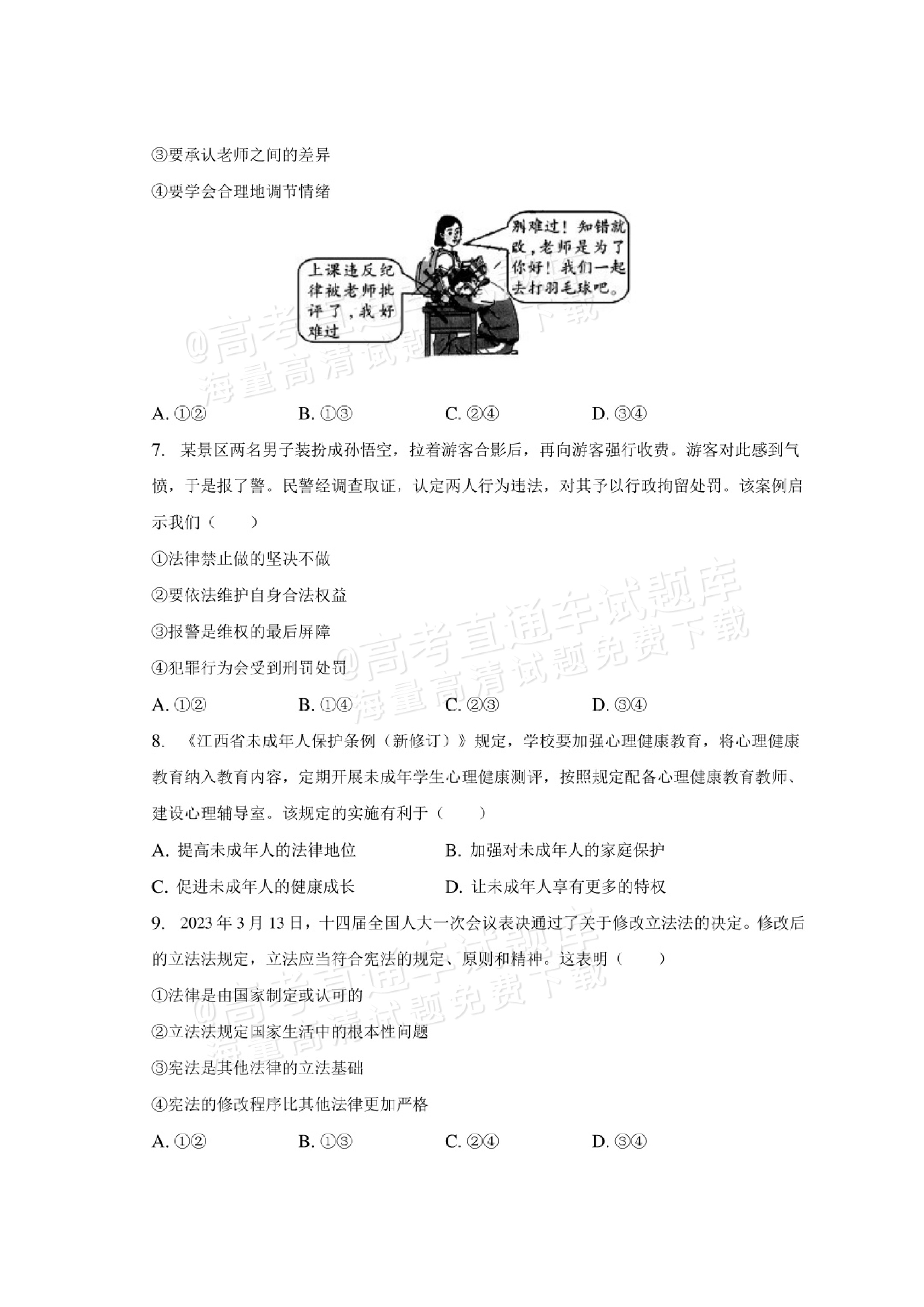 2021中考政治热门题型(2021年中考政治热门话题)