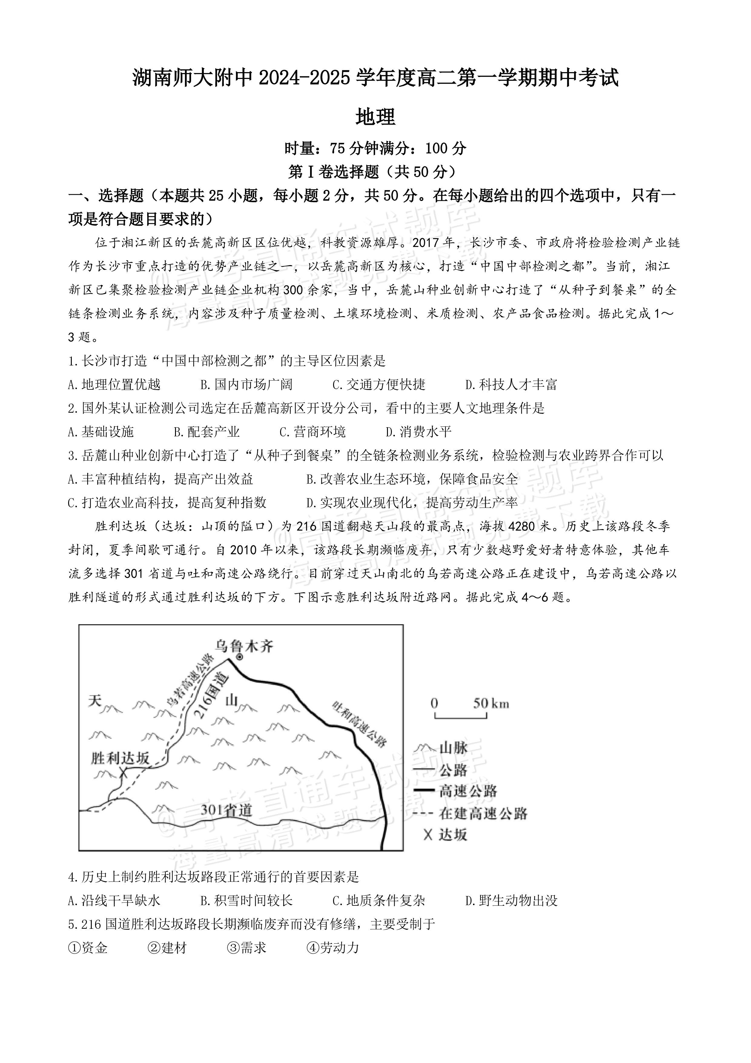 2017年湖南政治学考真题及答案(2017年湖南学业水平考试真题政治)