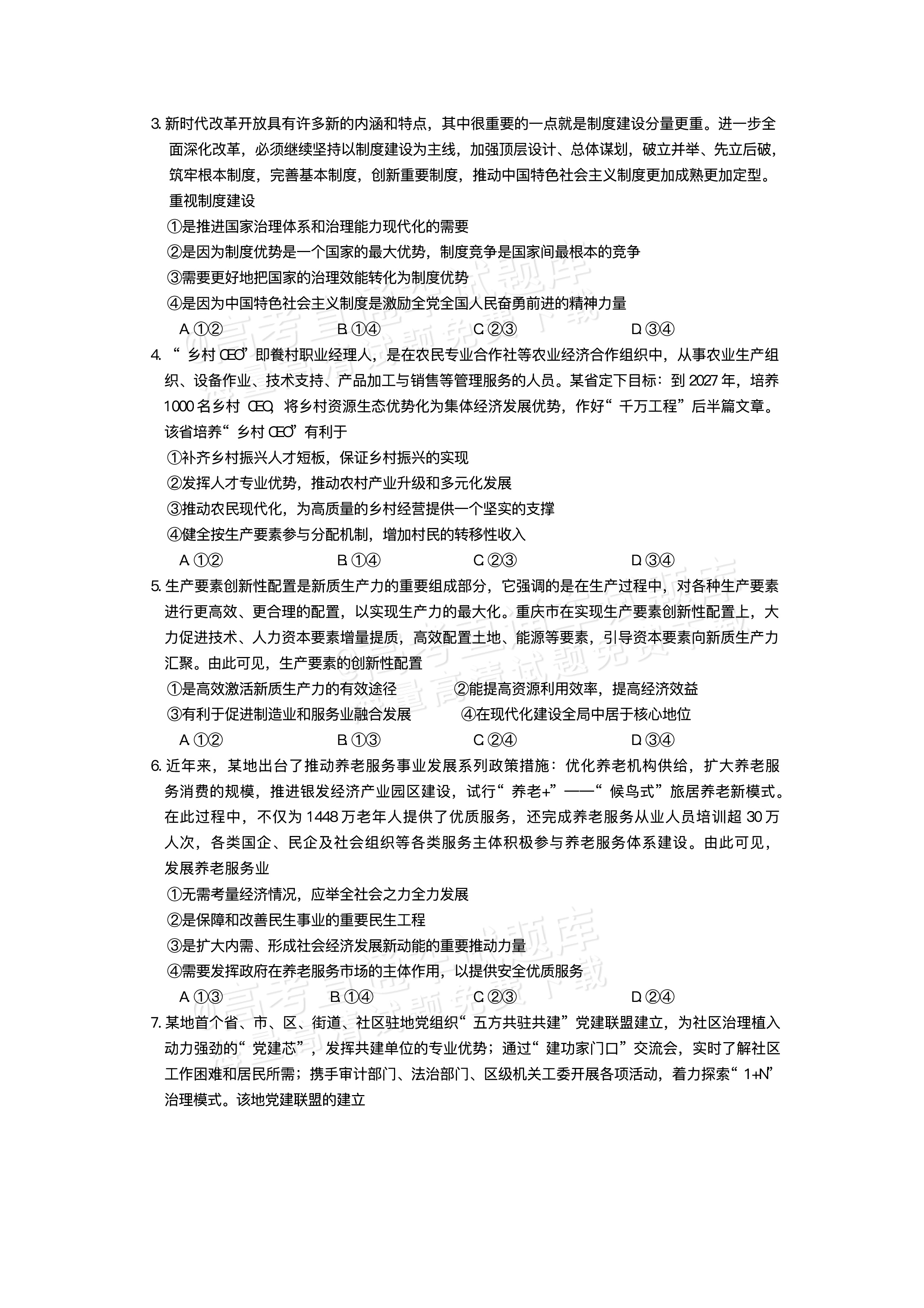 2020年时事政治高考题(2020年时事政治必考100题2020年必考时事政治)