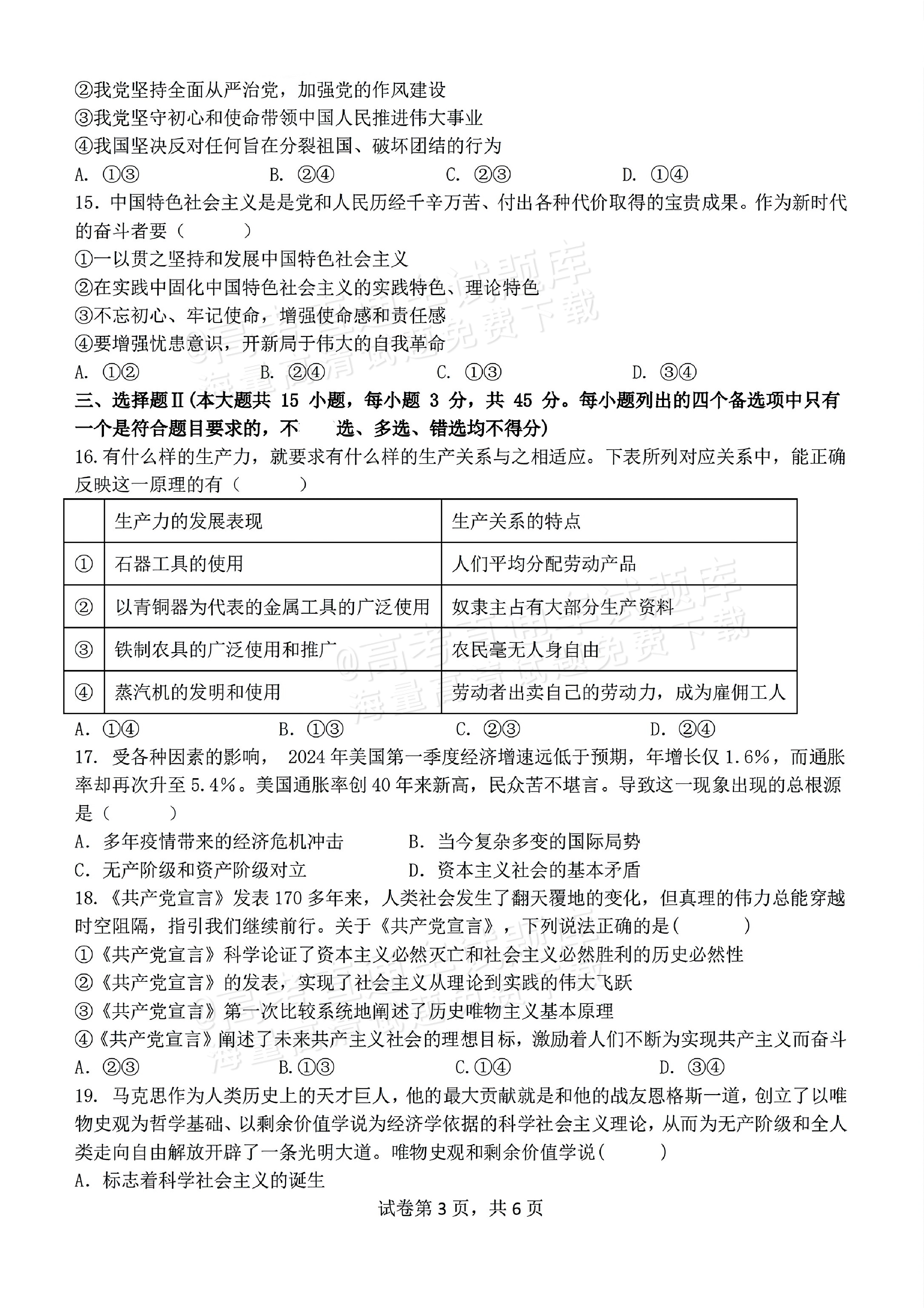 2021中考政治热点材料题及答案(2021中考政治热点材料题及答案解析)