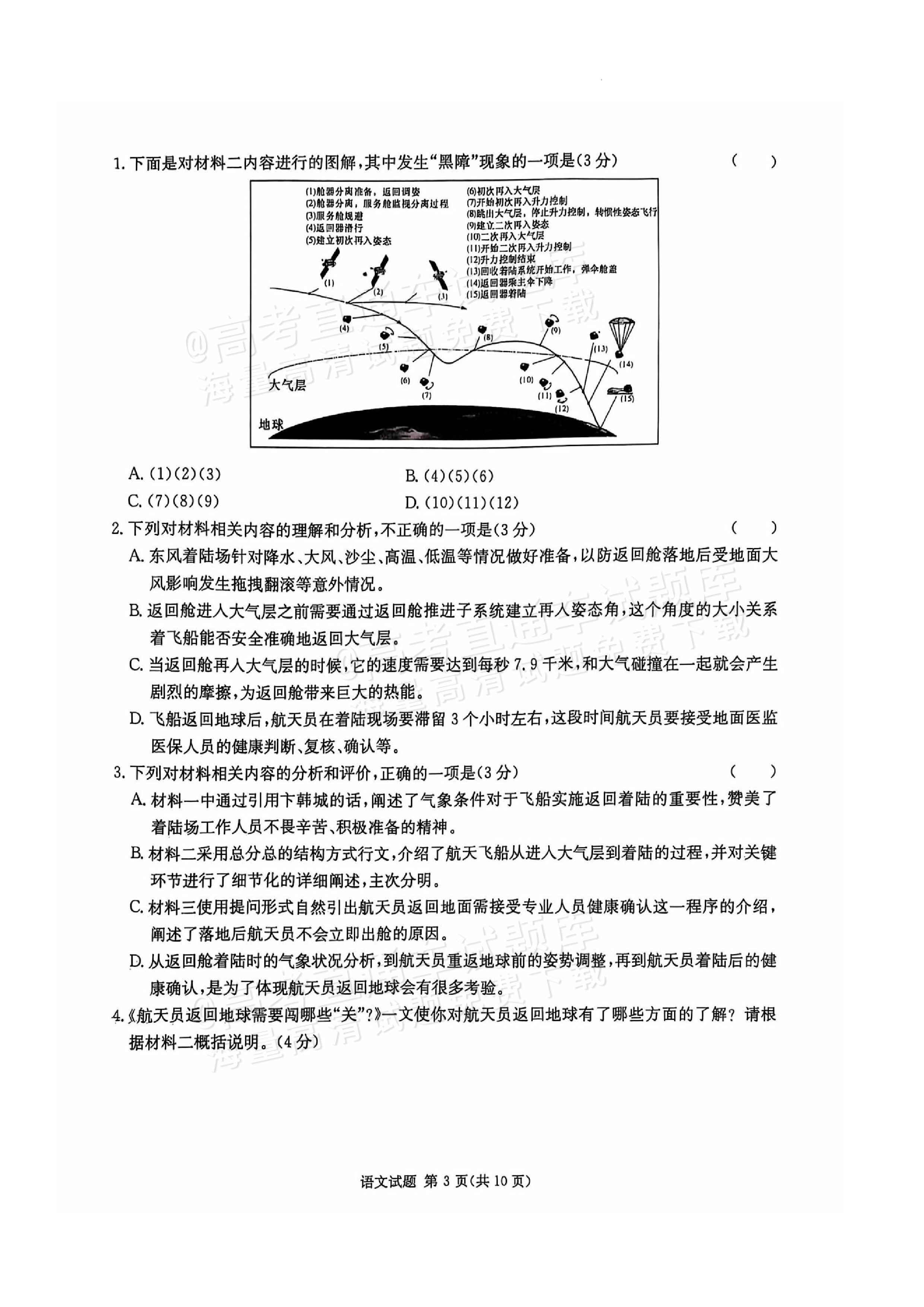 学习通高等数学b1试题及答案（高等数学b1期末考试答案2020）