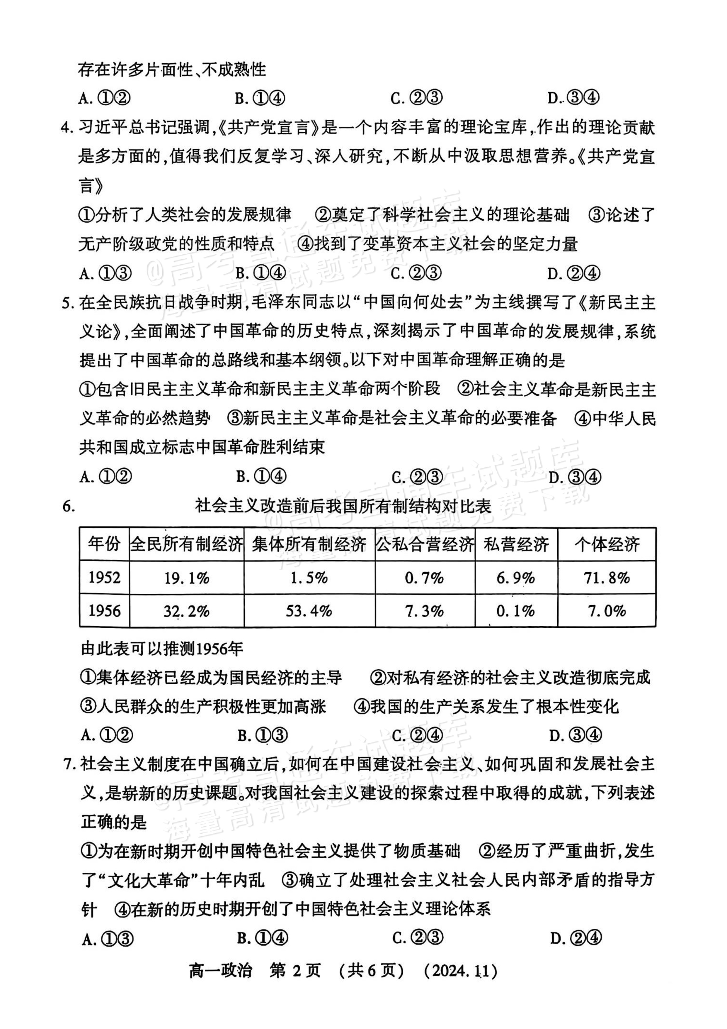 高中政治报名代码(教资高中政治报名科目编号)  第2张 高中政治报名代码(教资高中政治报名科目编号)  第2张
