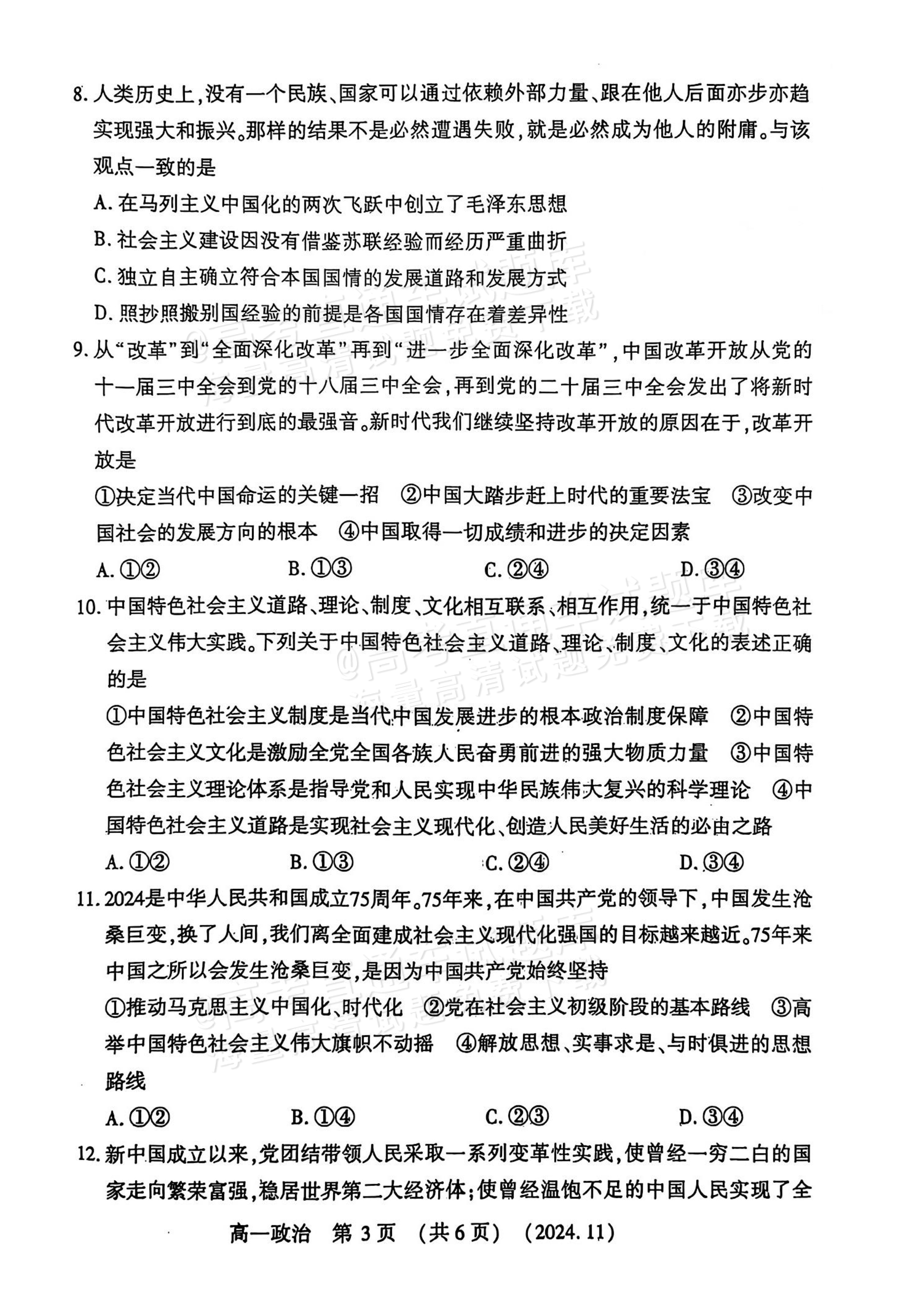 2020时事政治模拟题每日一练(时事政治2020年必考题及答案 道客阅读)