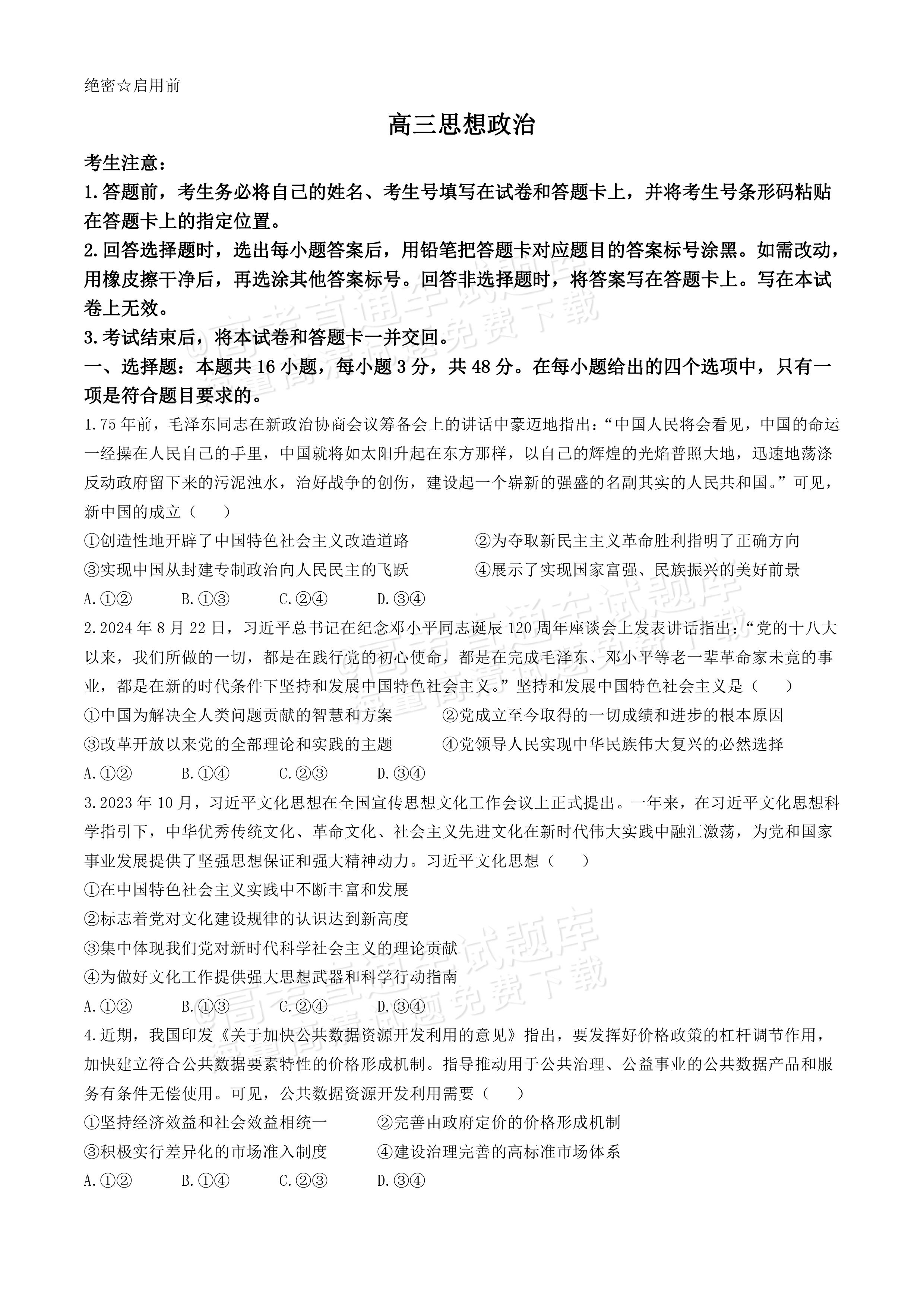 湖南时事政治2020年必考题(2020年至2021年国内或者湖南省内时政新闻)