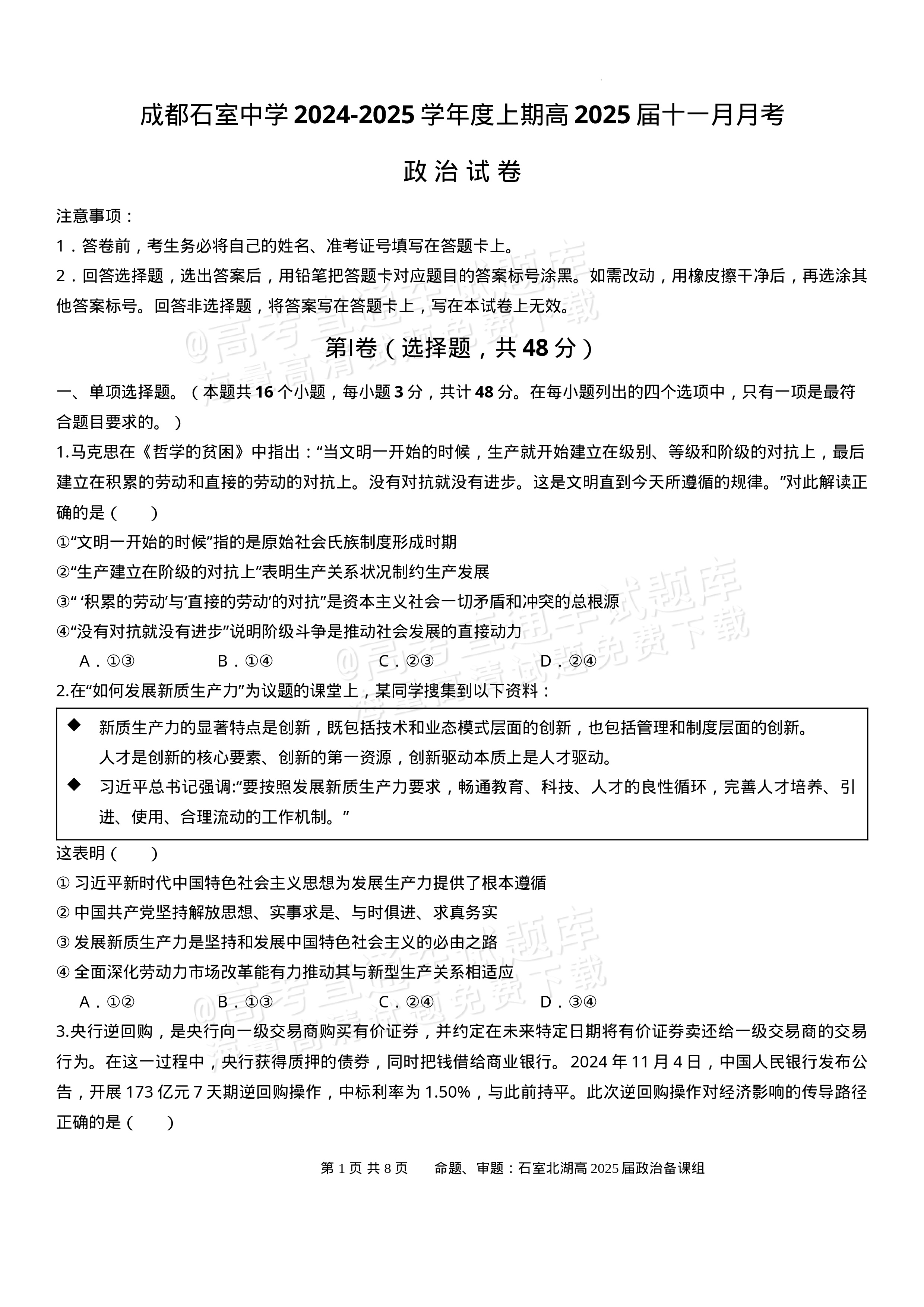 高中政治中考必考
  第1张 高中政治中考必考
  第1张