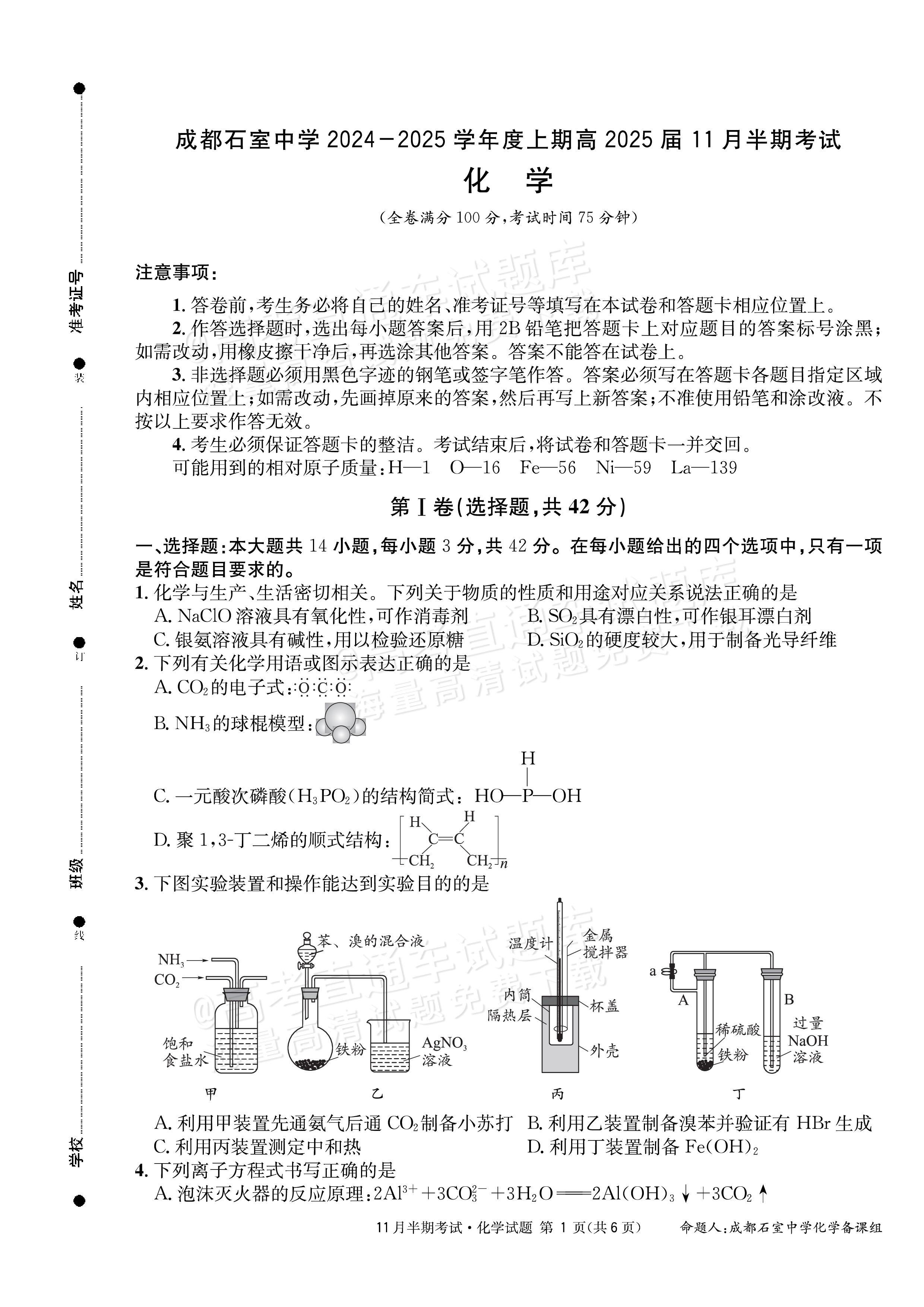 包含名校老师整理!高三化学押题资料,网盘领取的词条 包含名校老师整理!高三化学押题资料,网盘领取的词条
