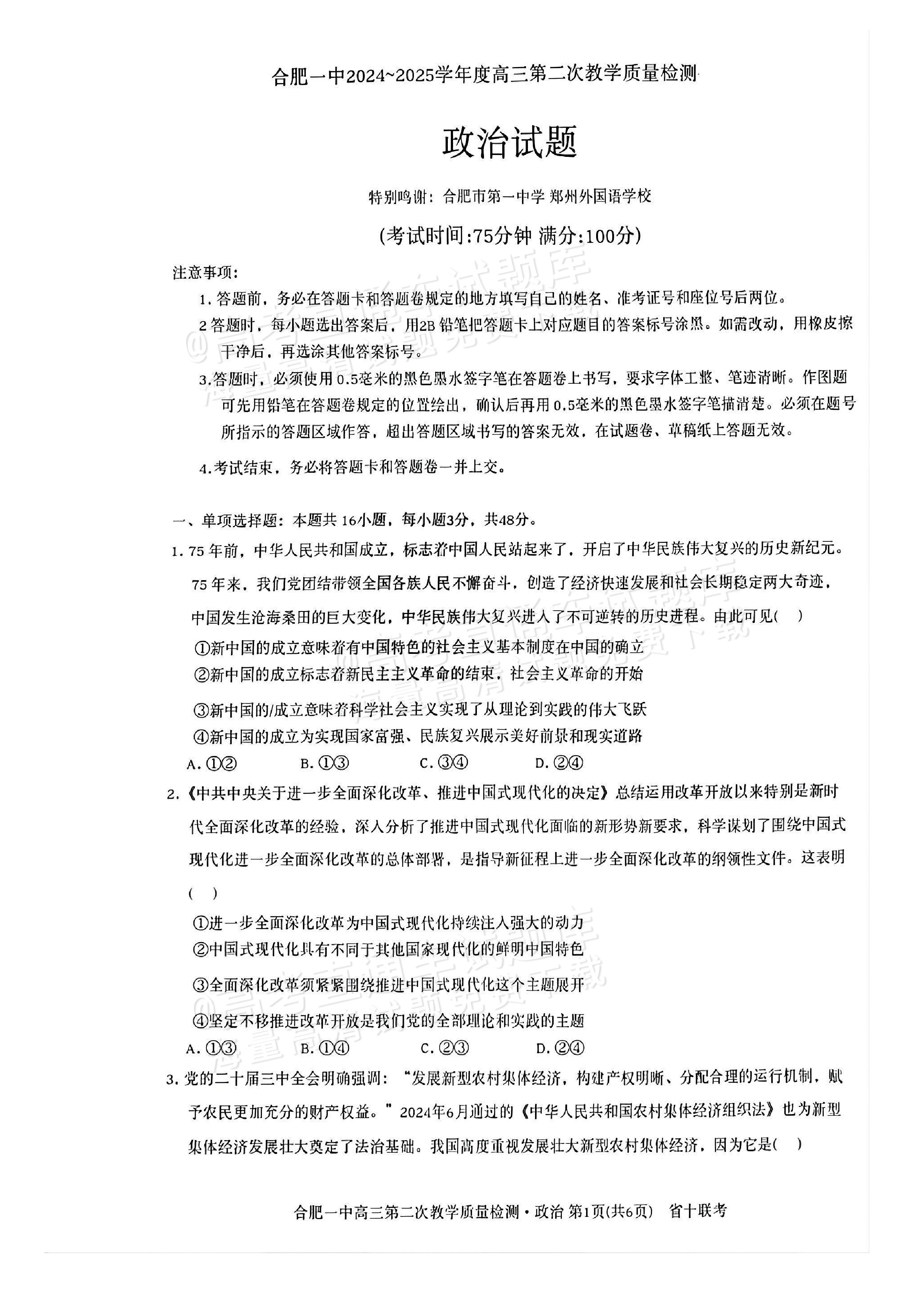 高考2020政治试卷(2020高考政治卷1真题)