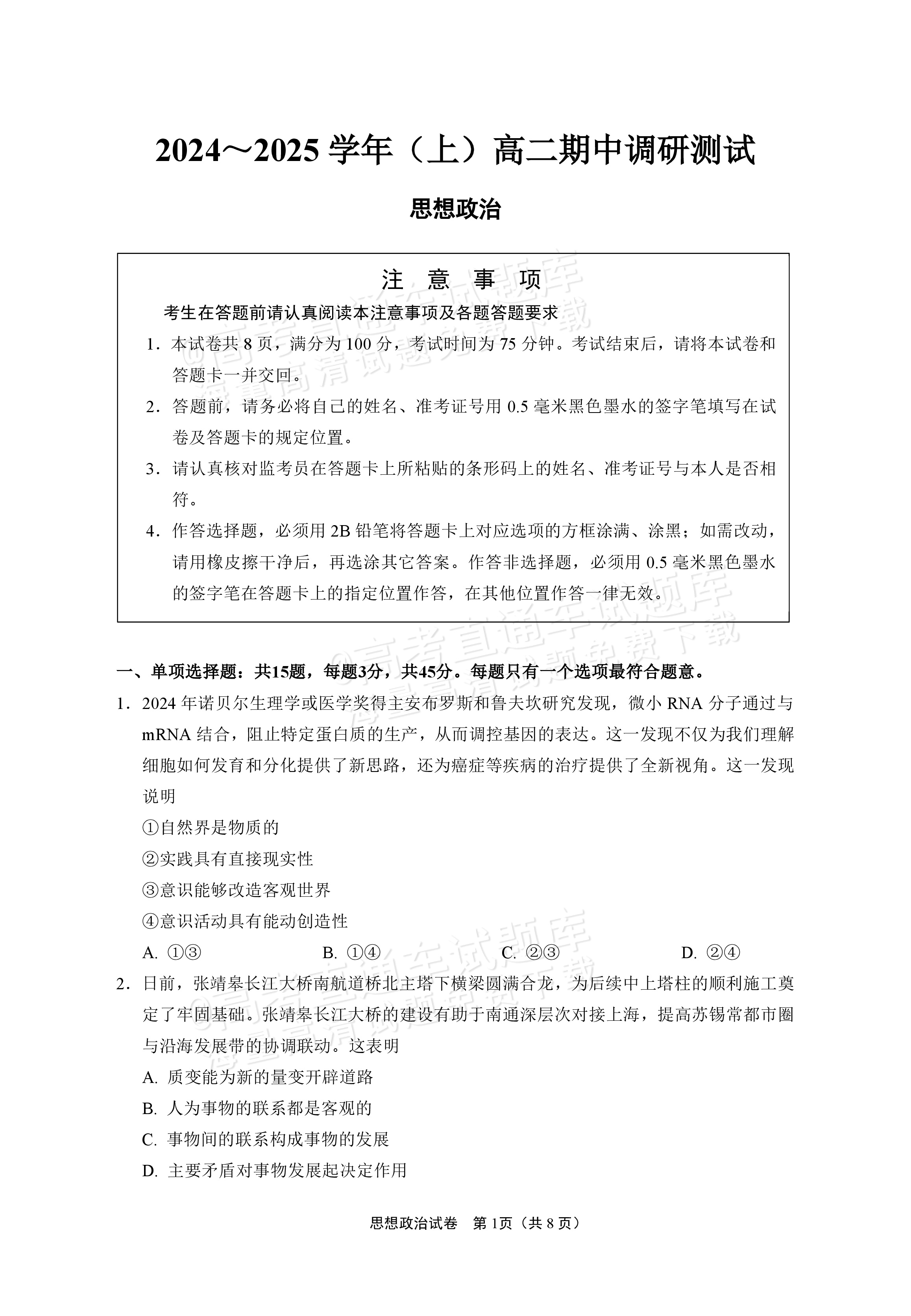 2021全国三卷政治试题(2021年三卷政治高考答案)
