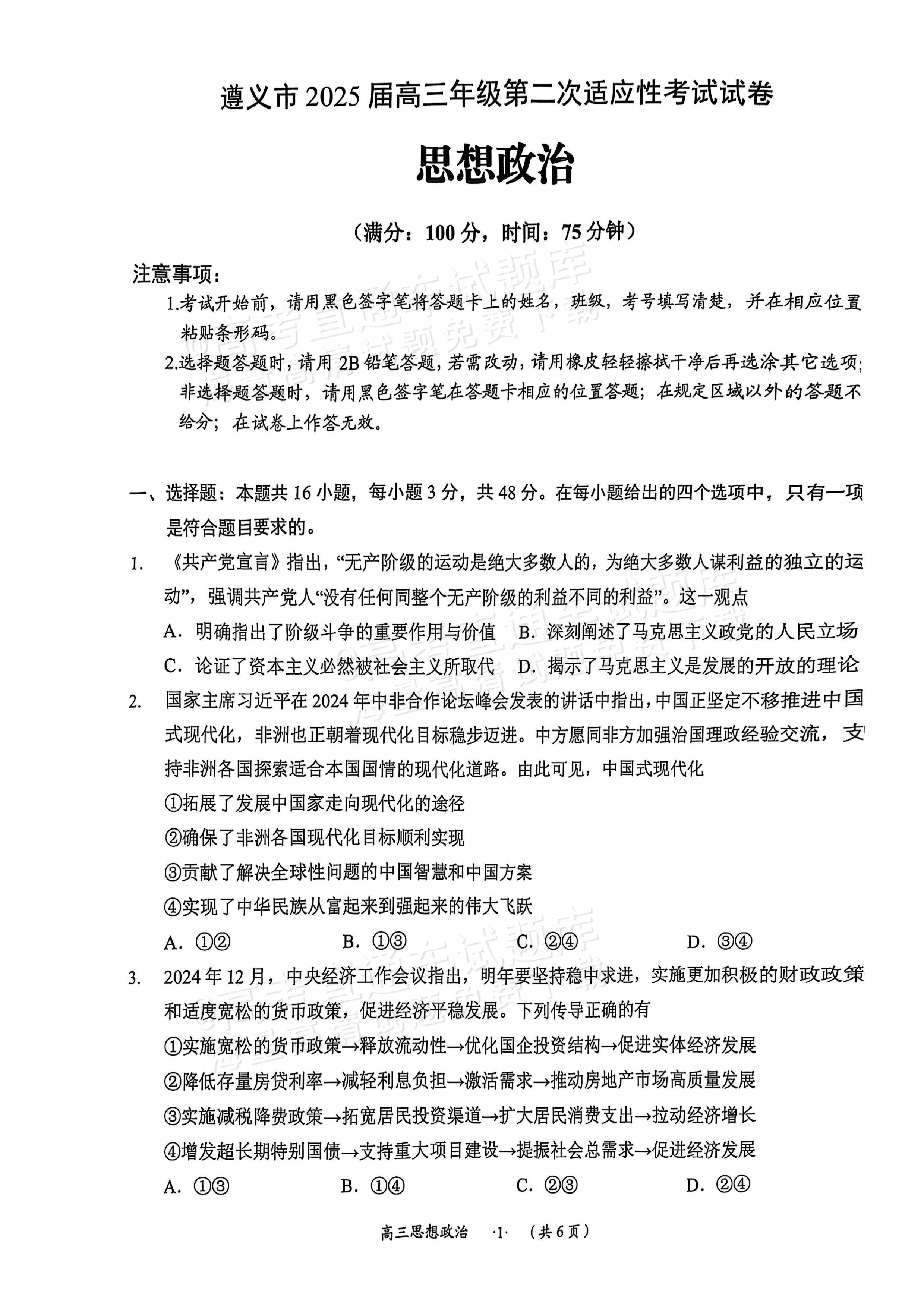 时事政治2021年高考必考题及答案(2021年高考时事政治必考知识点总结)