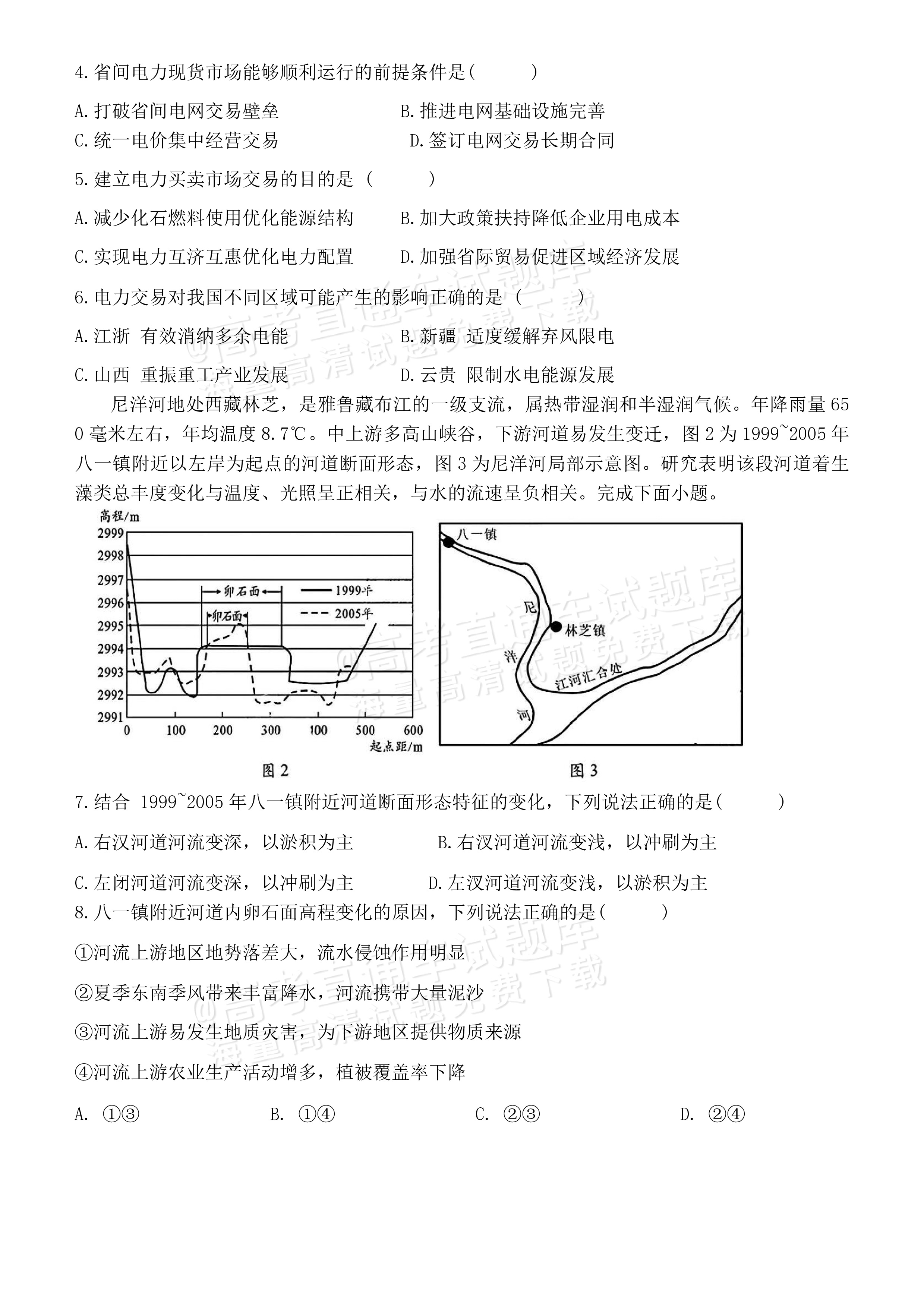 期末冲刺！高三上地理重点，浓缩成15页的简单介绍