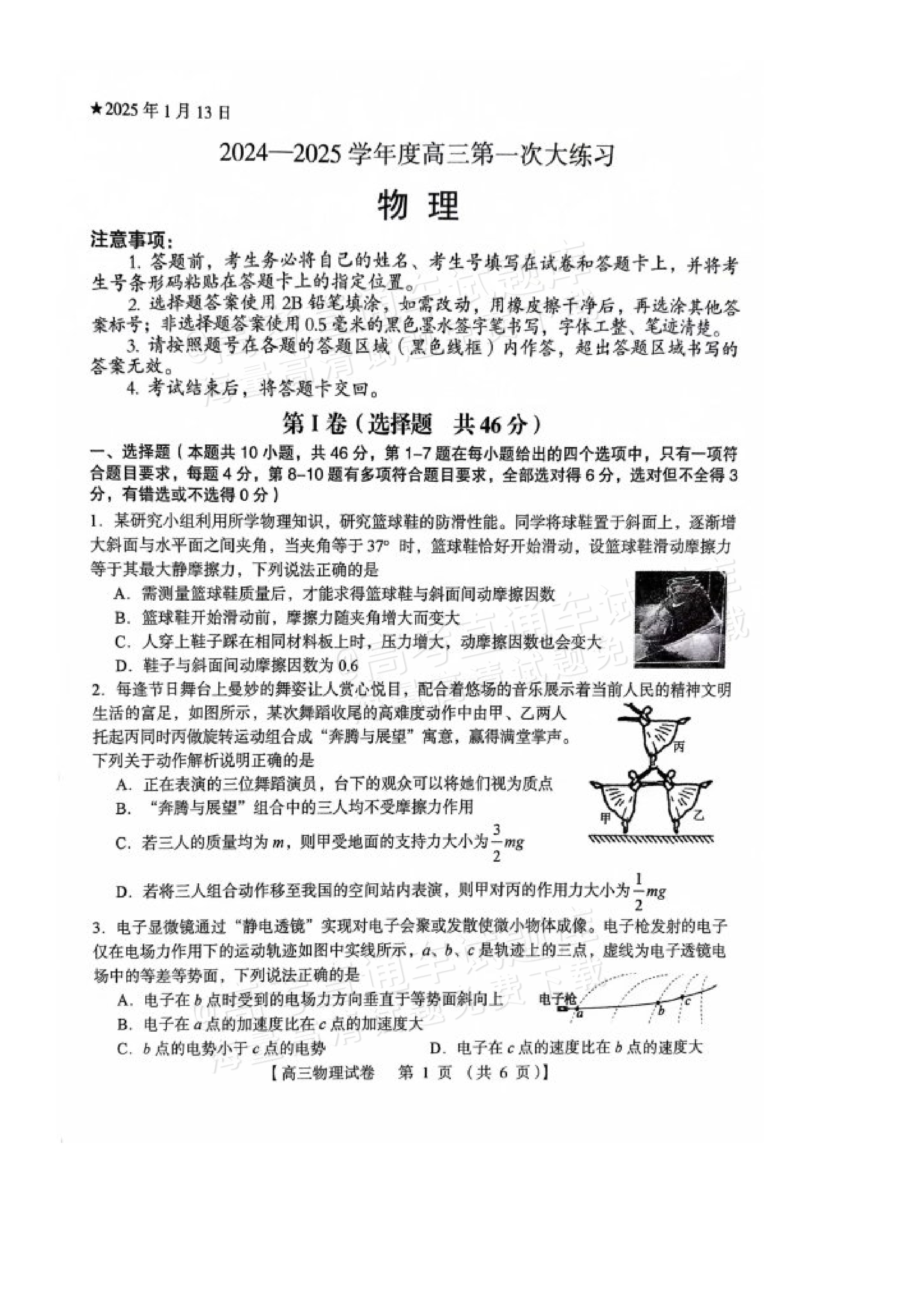 高三刷题推荐物理网课(高三物理刷题资料哪本好)
