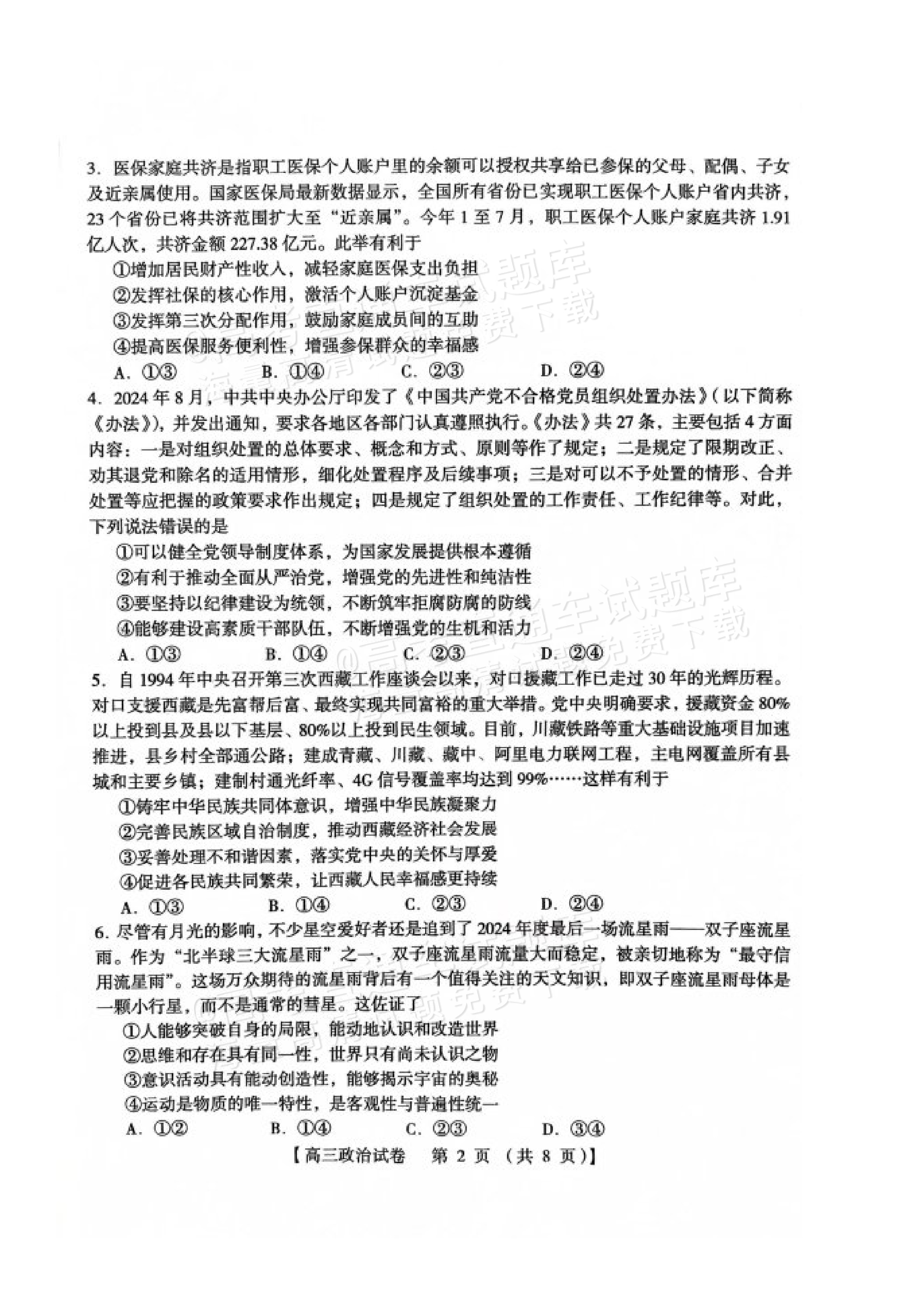 2020年时事政治试题及答案(必考)(2020年时事政治必考100题2020年必考时事政治)
