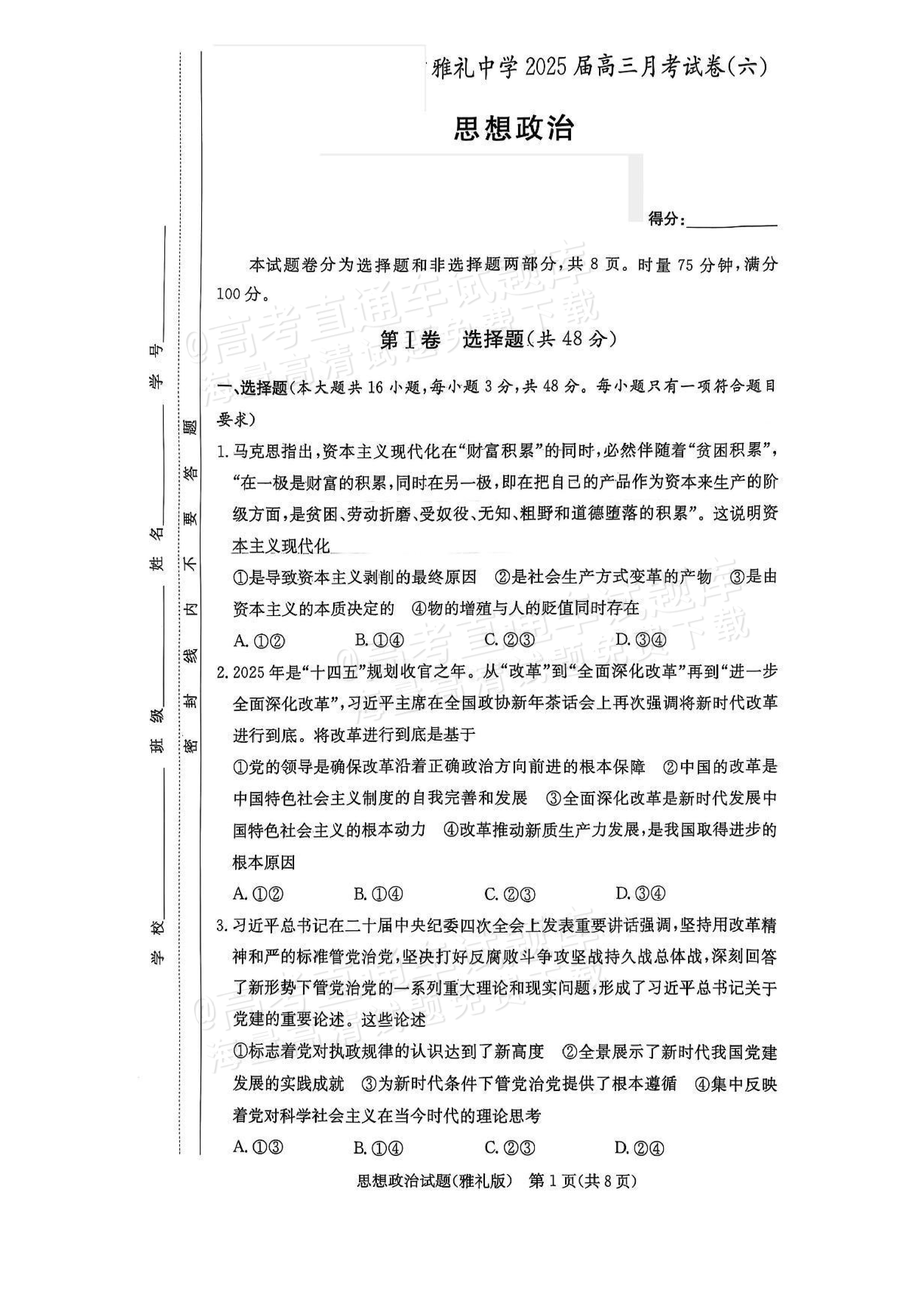 2020年小学生时政试题及答案(2020年小学生时政试题及答案七年级)