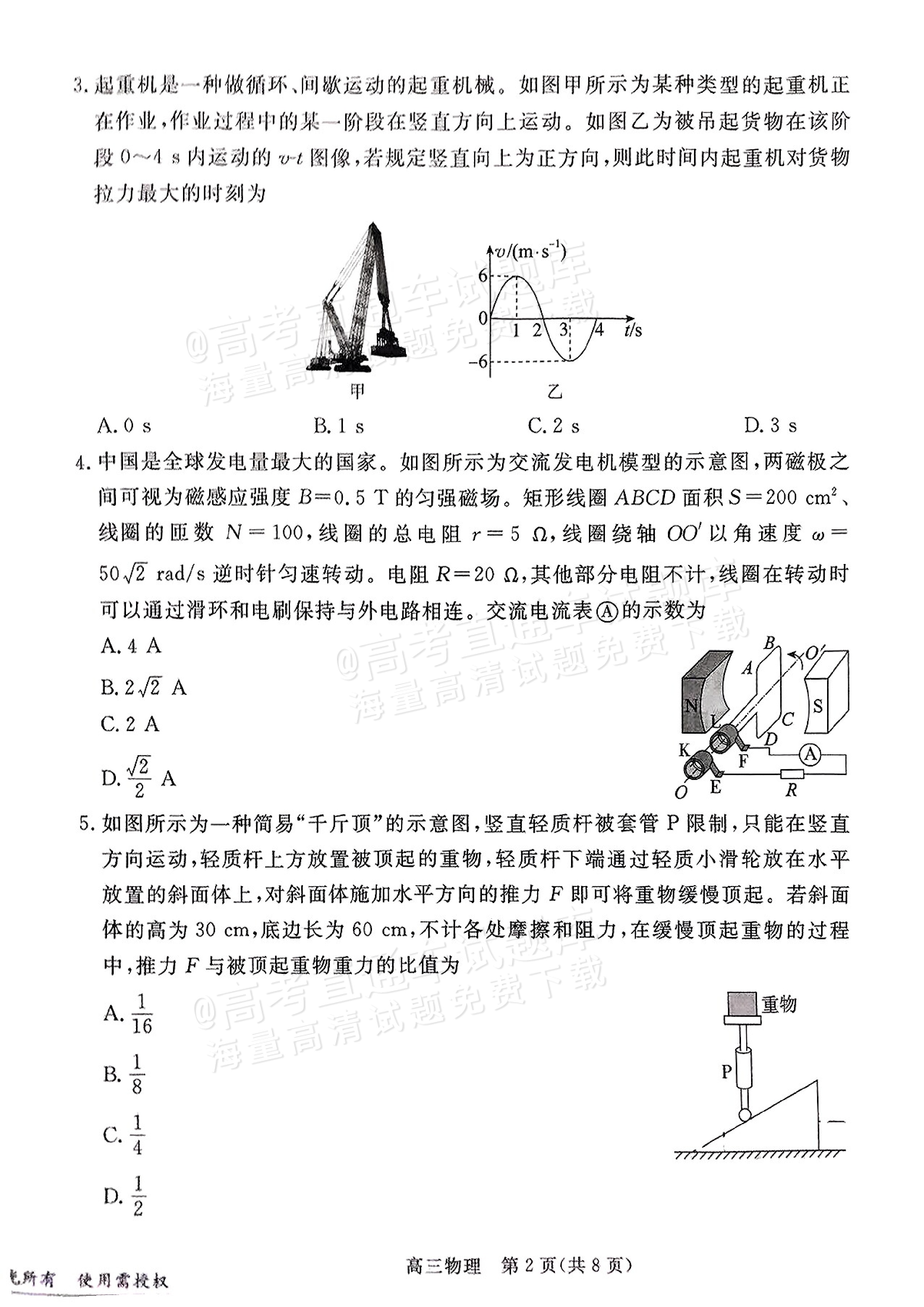 高三物理三轮复习冲刺（真题模拟）的简单介绍
