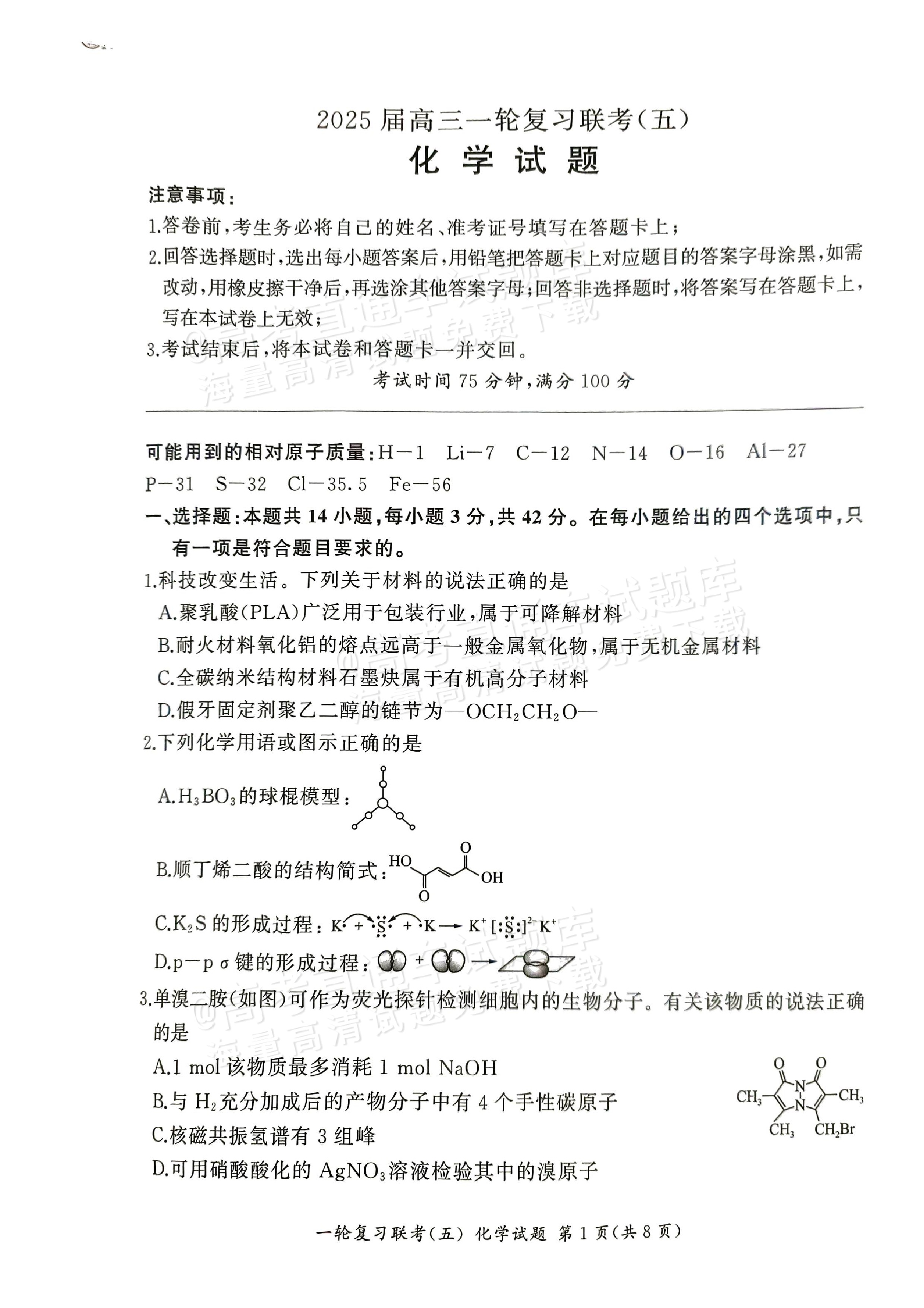 高中化学竞赛有多难(高中化学竞赛考试范围) 第2张 高中化学竞赛有多难(高中化学竞赛考试范围) 第2张