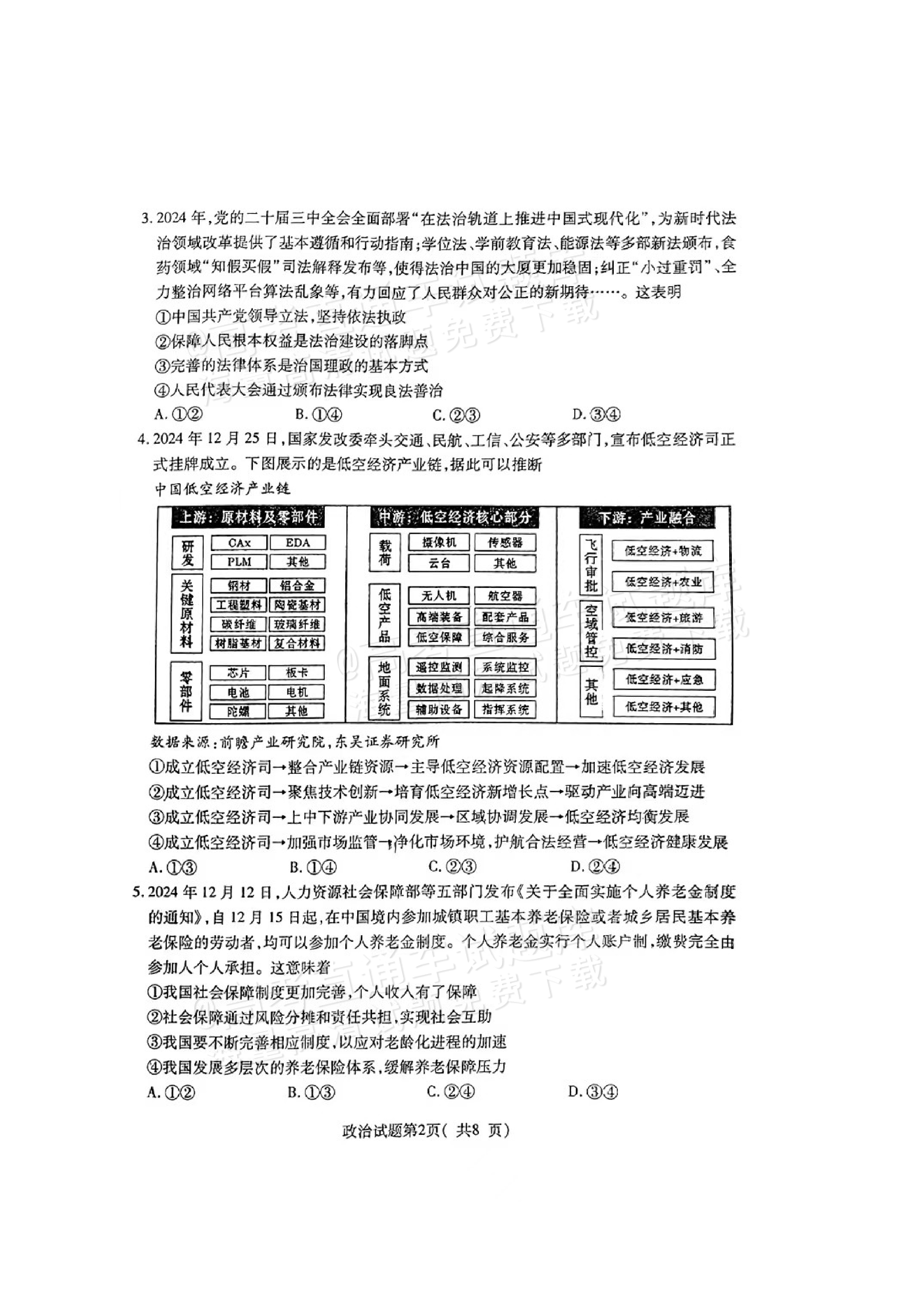 2020年小学生时政试题及答案(2020年小学生时政试题及答案七年级)