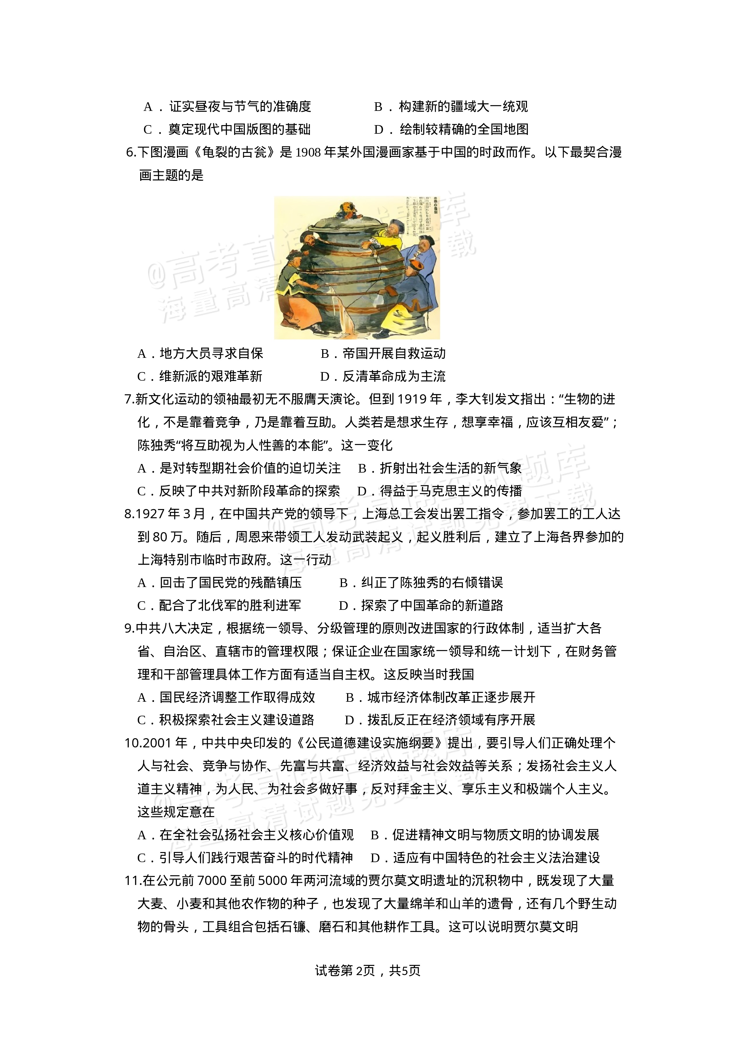 高考历史简答题!模板+练习,专项的简单介绍 高考历史简答题!模板+练习,专项的简单介绍