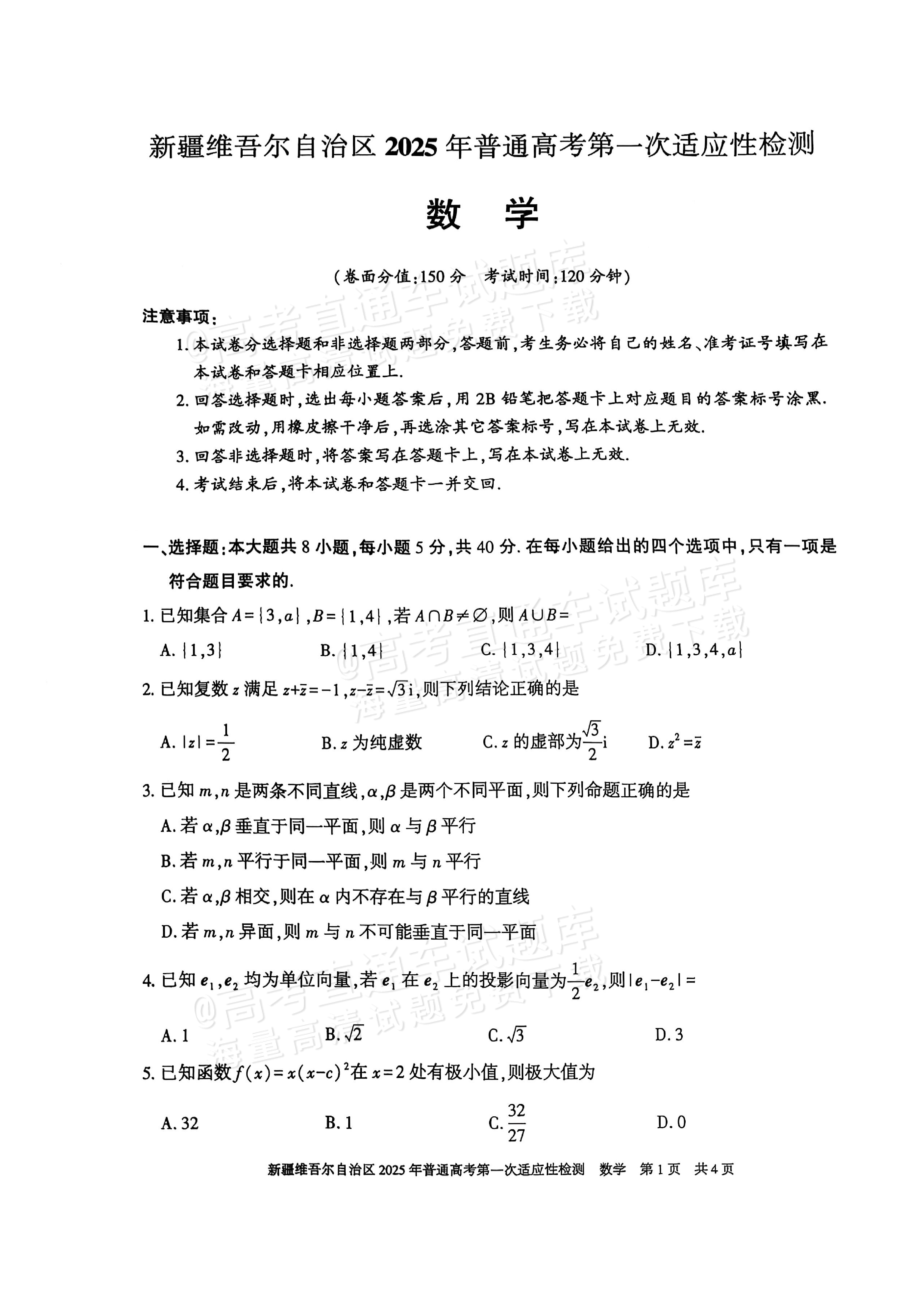 关于高考数学专注力训练（计算细心）的信息