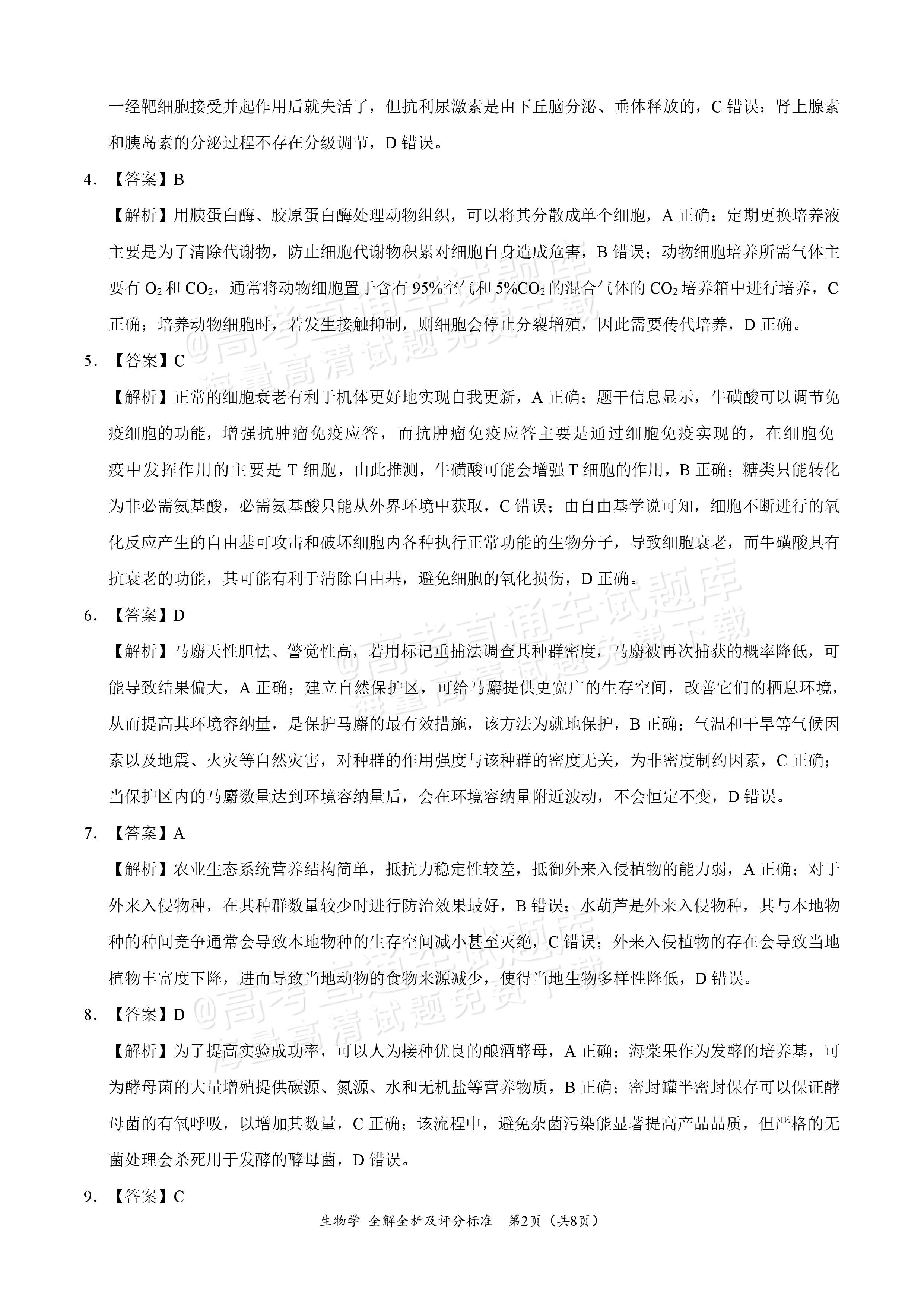 x任务吞噬考试答案