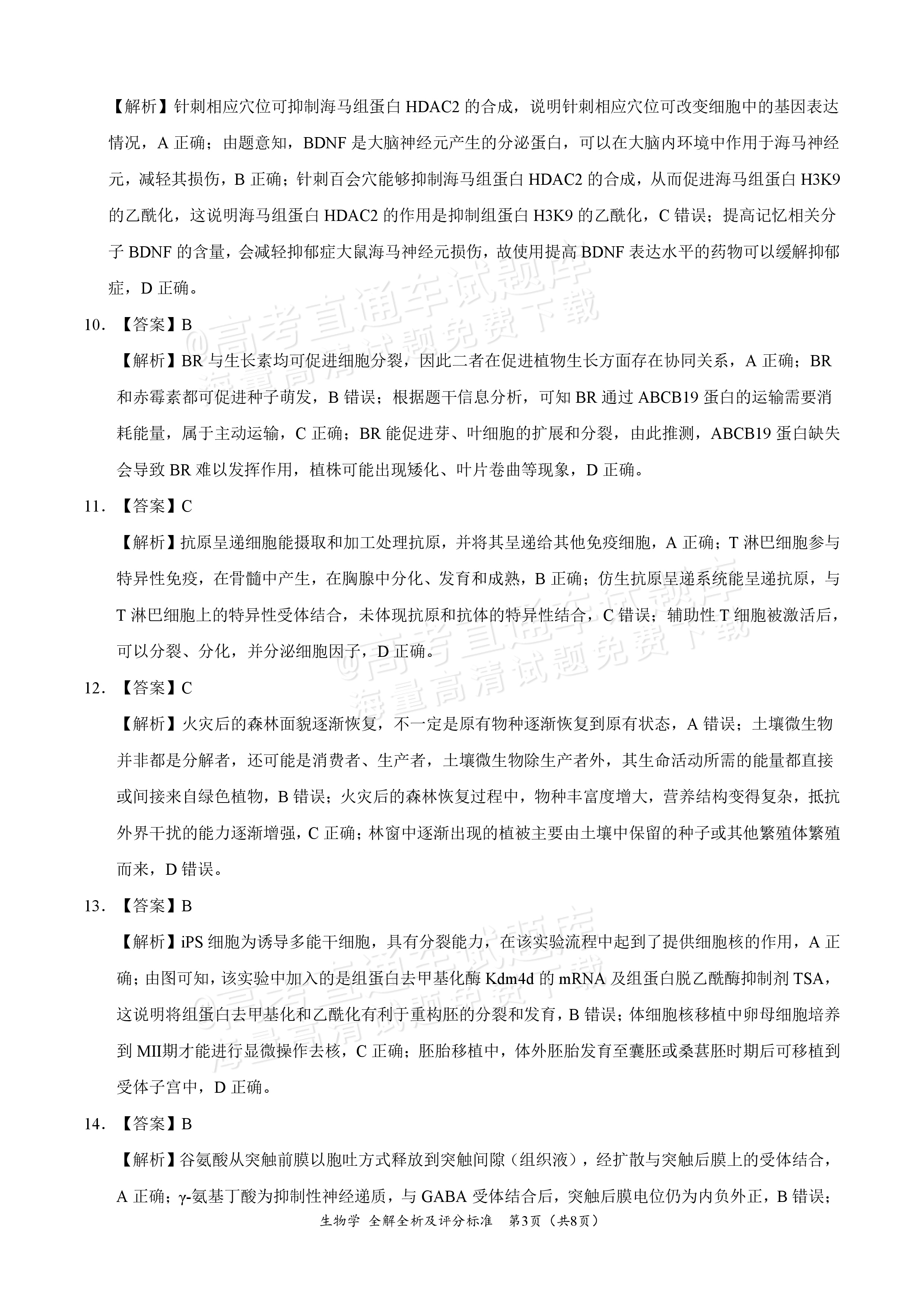 x任务吞噬考试答案
