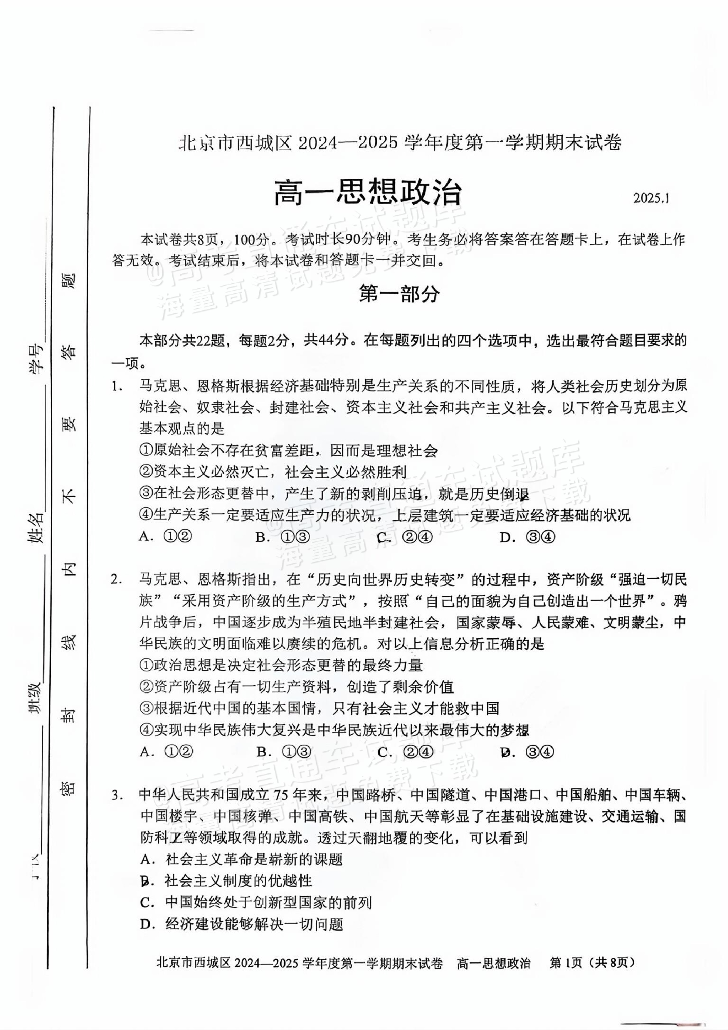 包含2021年5月时事政治试题及答案(必考)的词条