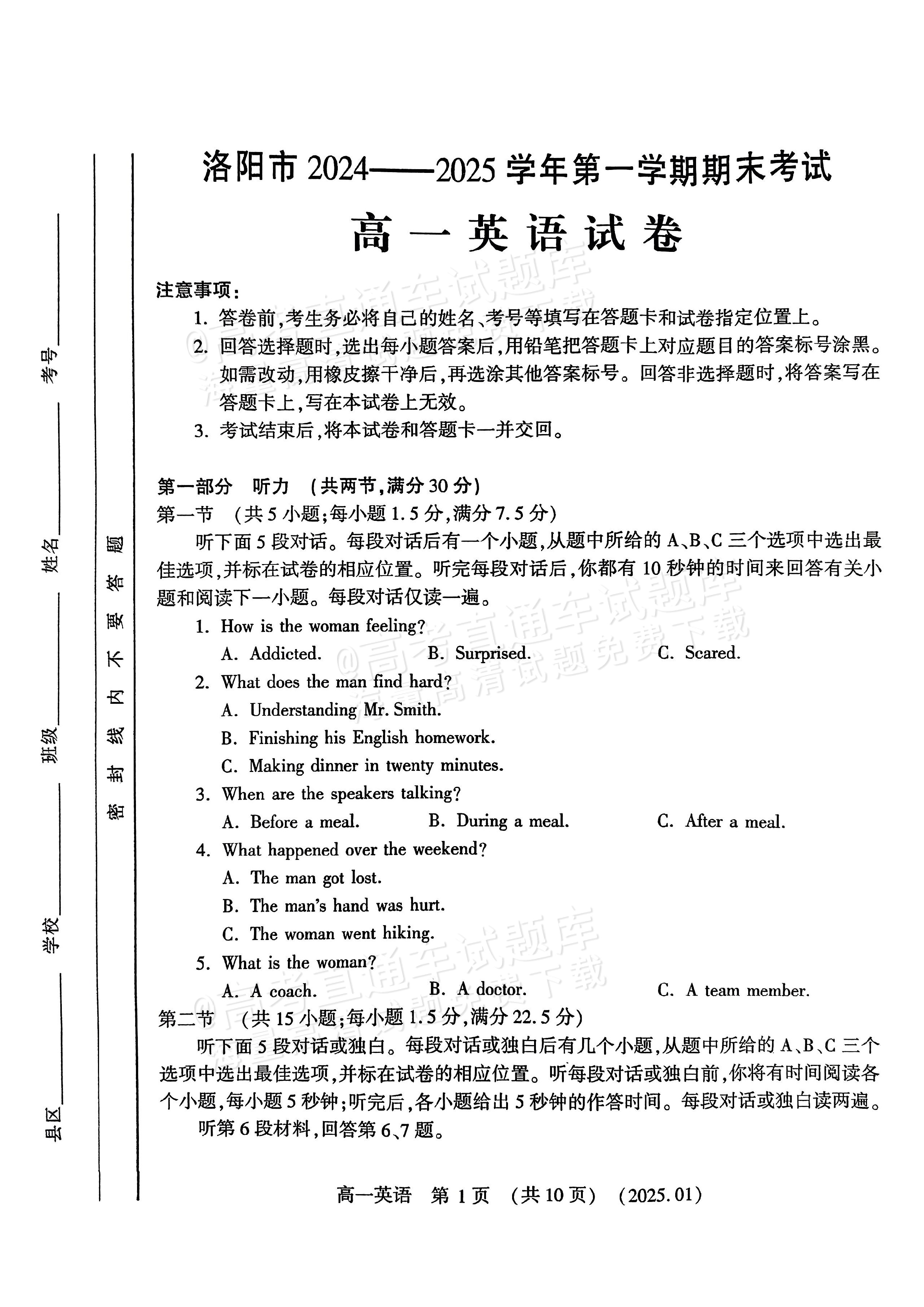 包含人教版高一英语期中测试卷（2025）的词条