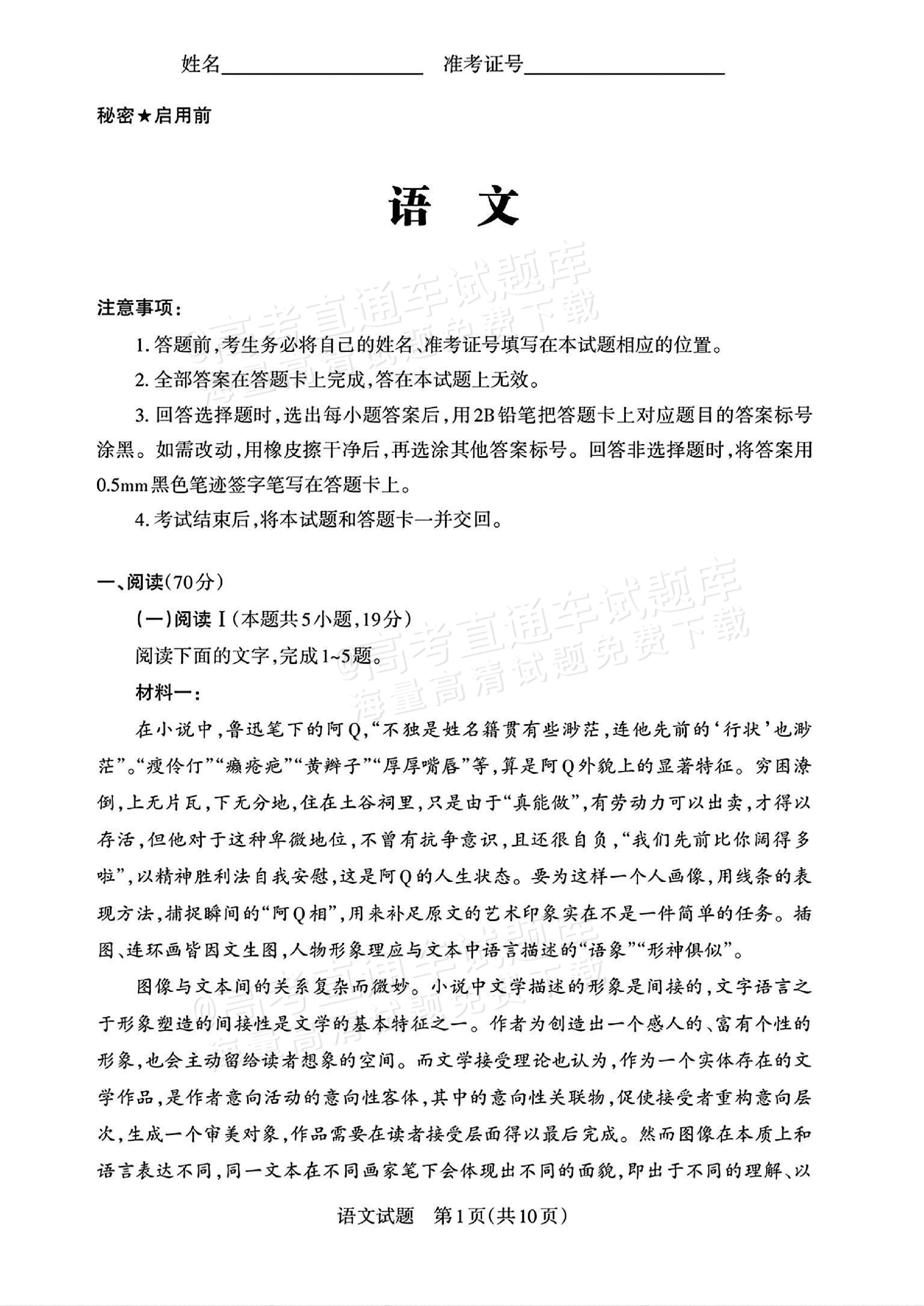 高考资料!跨科综合题解法,突破难点的简单介绍 高考资料!跨科综合题解法,突破难点的简单介绍