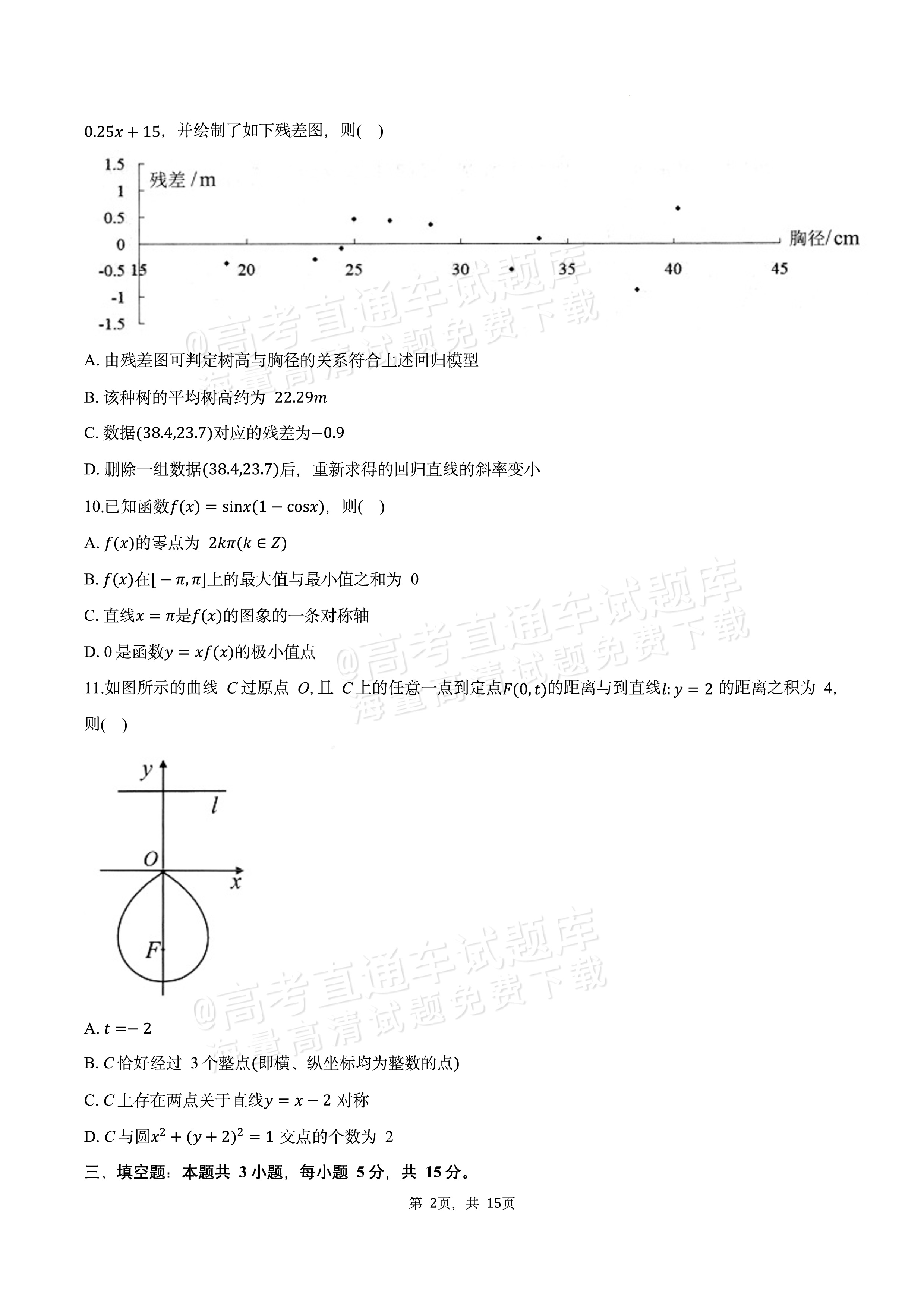 关于冲刺押题(高三下・三轮-高考)的信息 关于冲刺押题(高三下・三轮-高考)的信息