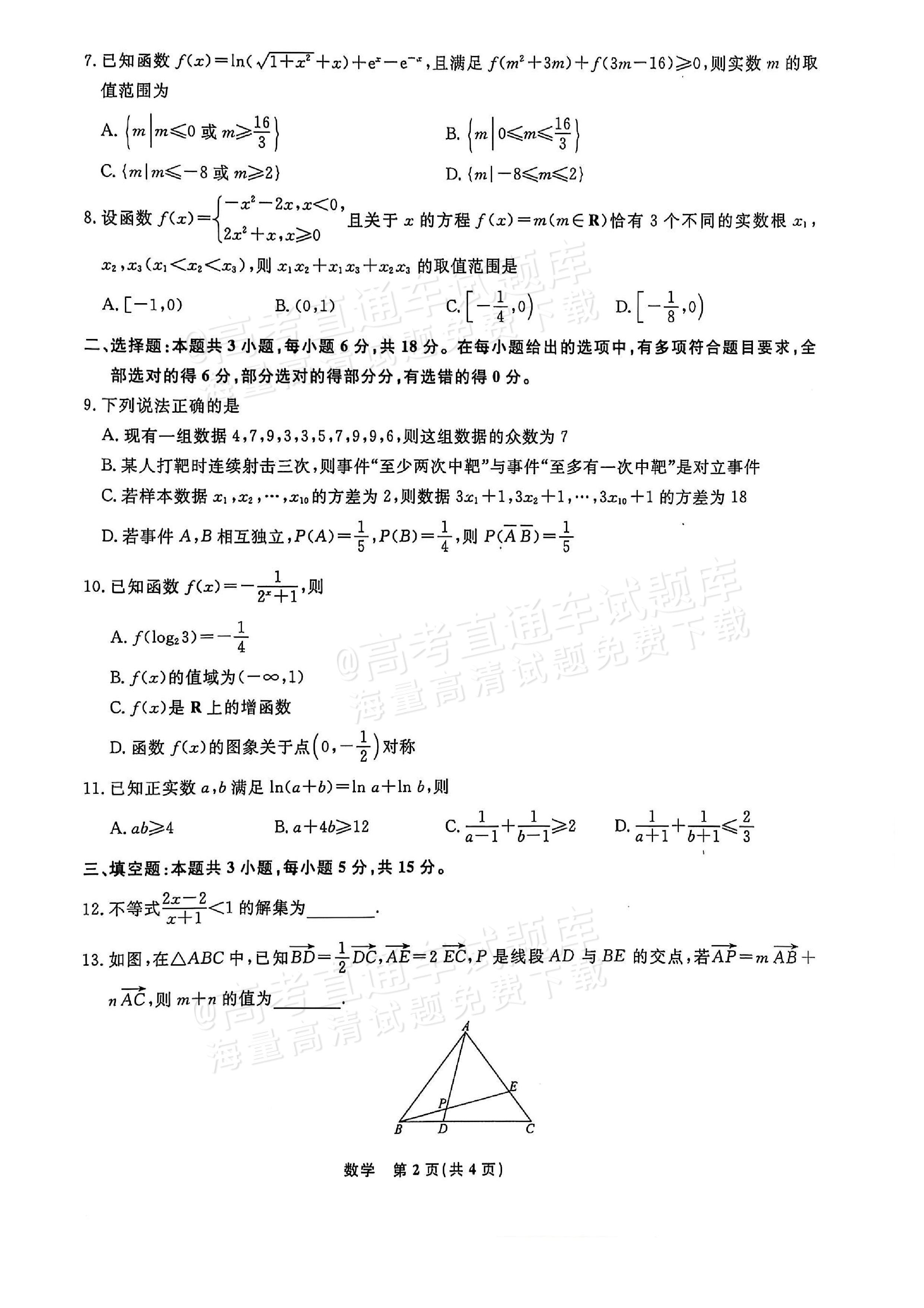 2017高中数学竞赛初赛辽宁
第1张 2017高中数学竞赛初赛辽宁
第1张