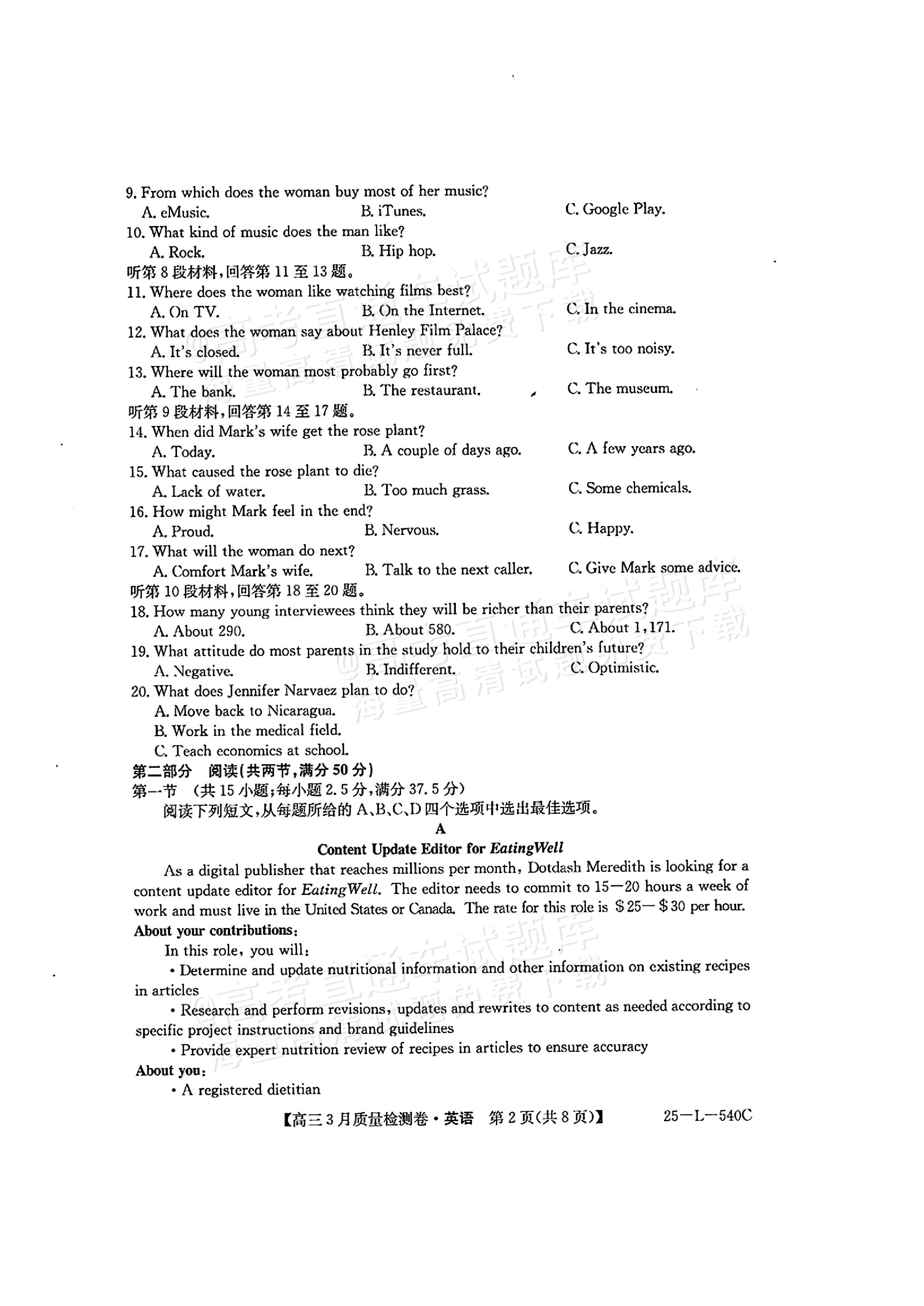 高三英语真题汇编（近5年全国卷）的简单介绍
