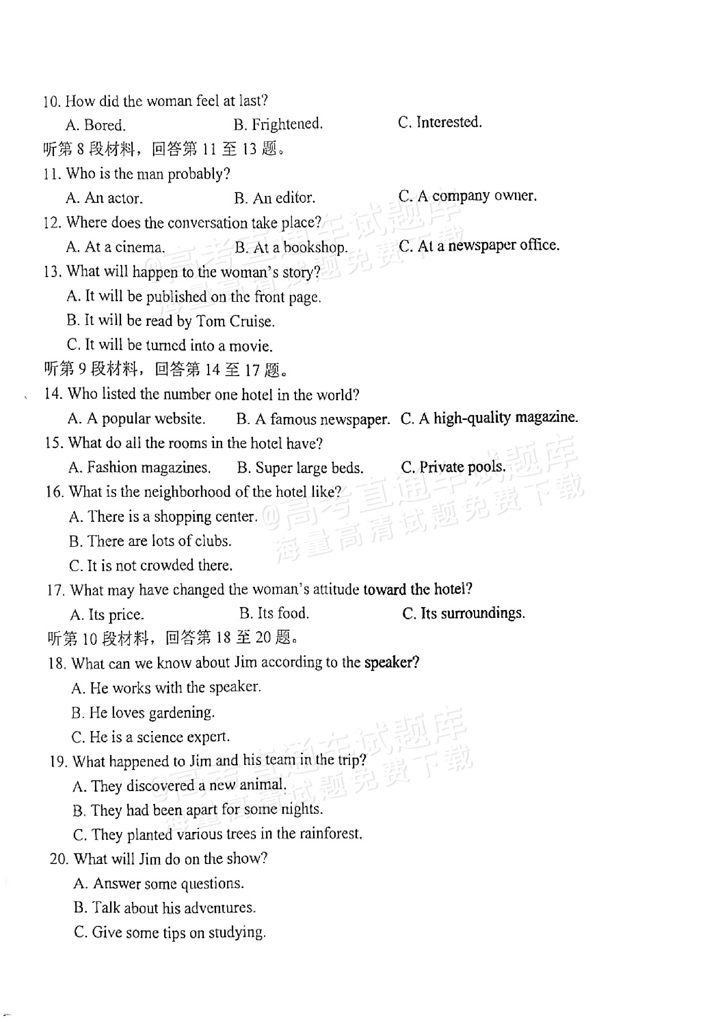 卓越英语2025测试卷答案_卓越英语的答案 杰出英语2025测试卷答案_杰出英语的答案（杰出 英语） 知识竞赛撰文
