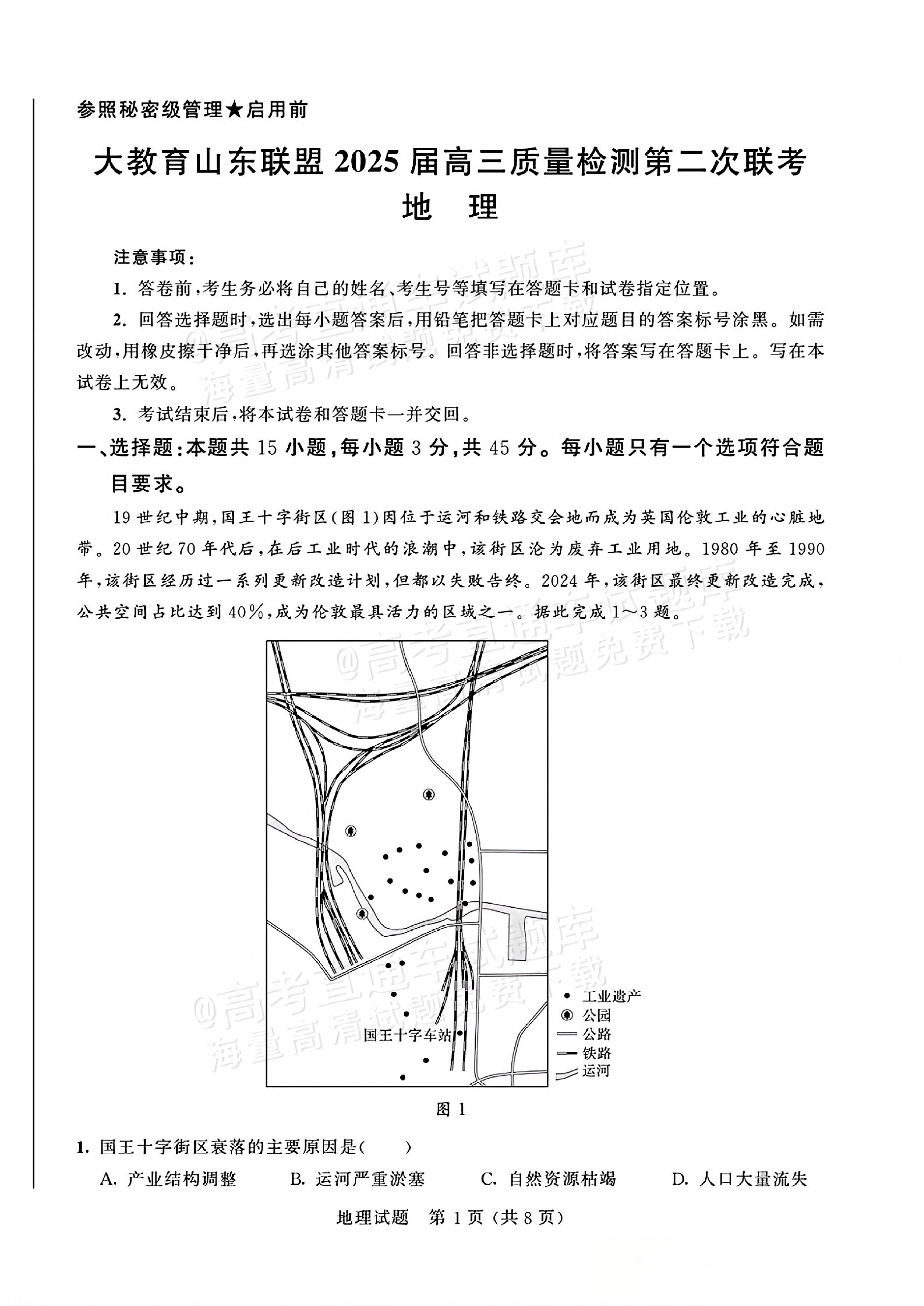 包含高三地理错题本！基础易错点，汇总整理的词条