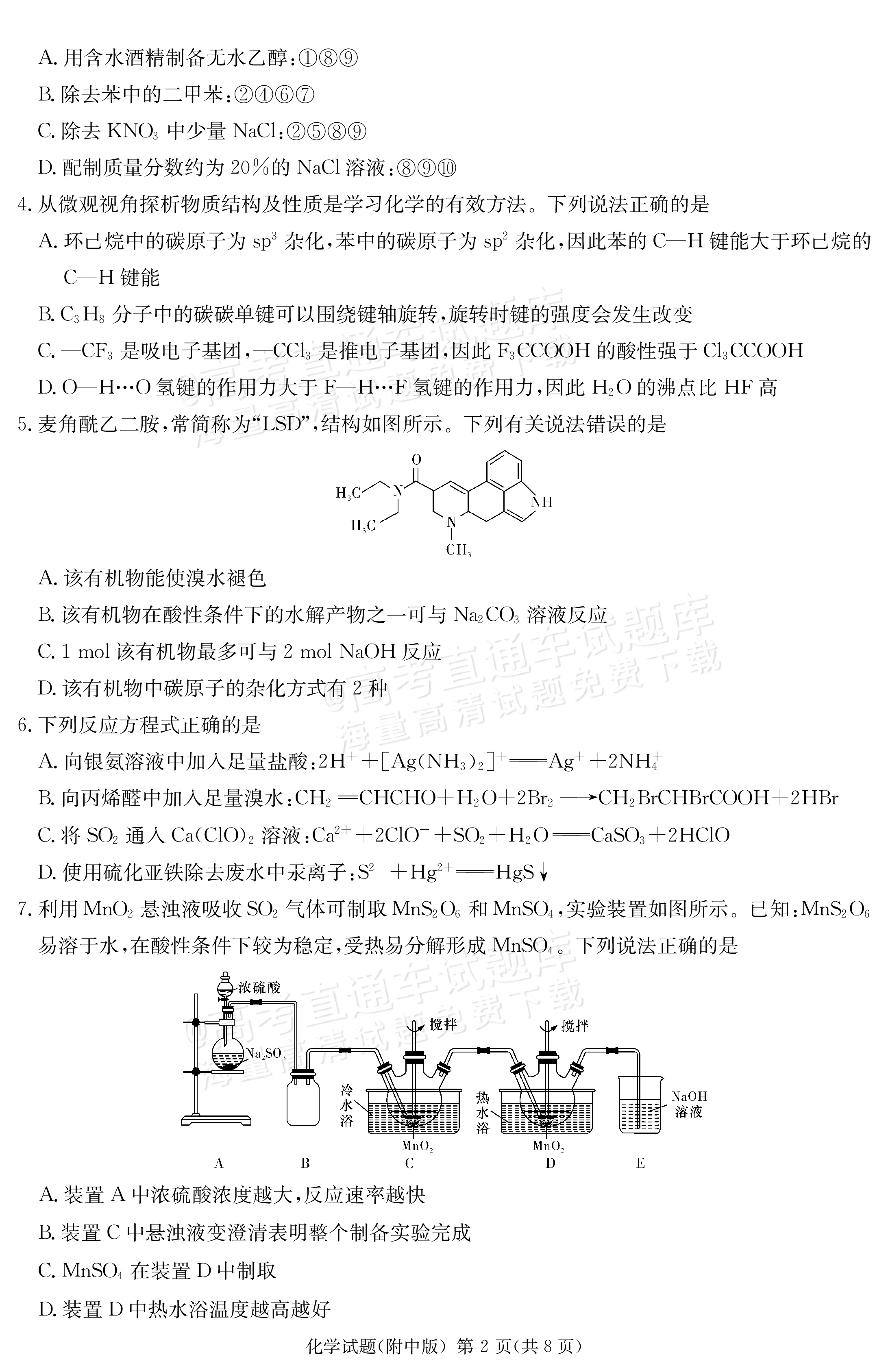 高考化学有机反应!类型+机理,带例题
 
高考化学有机反应!类型+机理,带例题