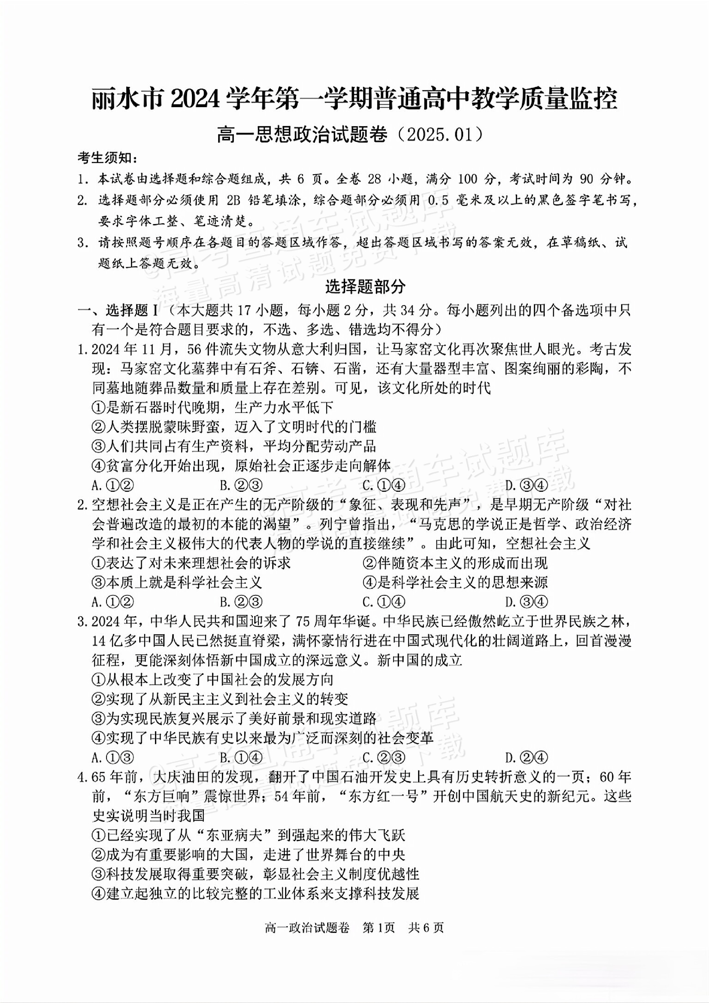 关于沪教版高中政治！高一到高三同步，本地高考的信息
