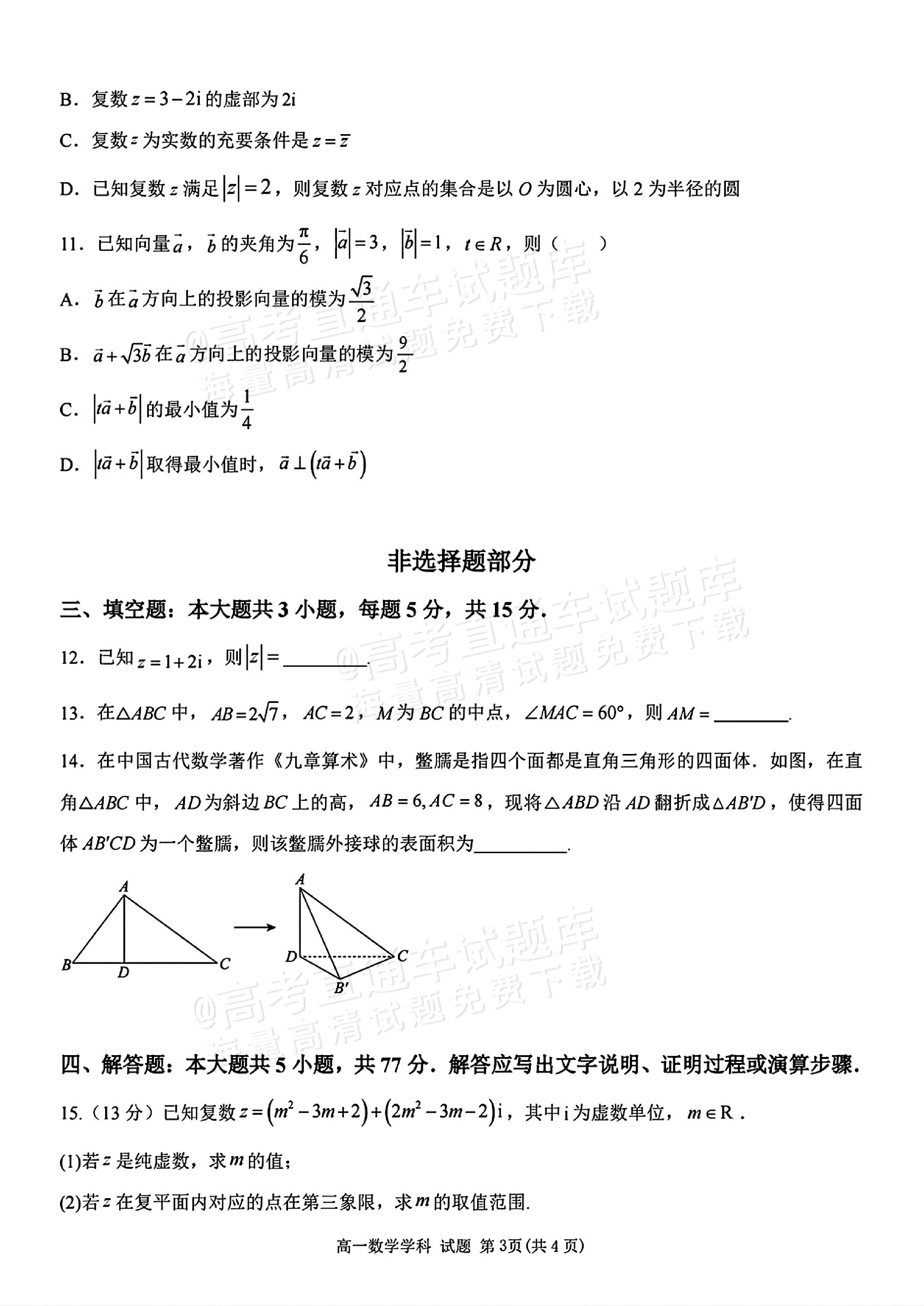 台州高考排名查询网站_台州市高考排名