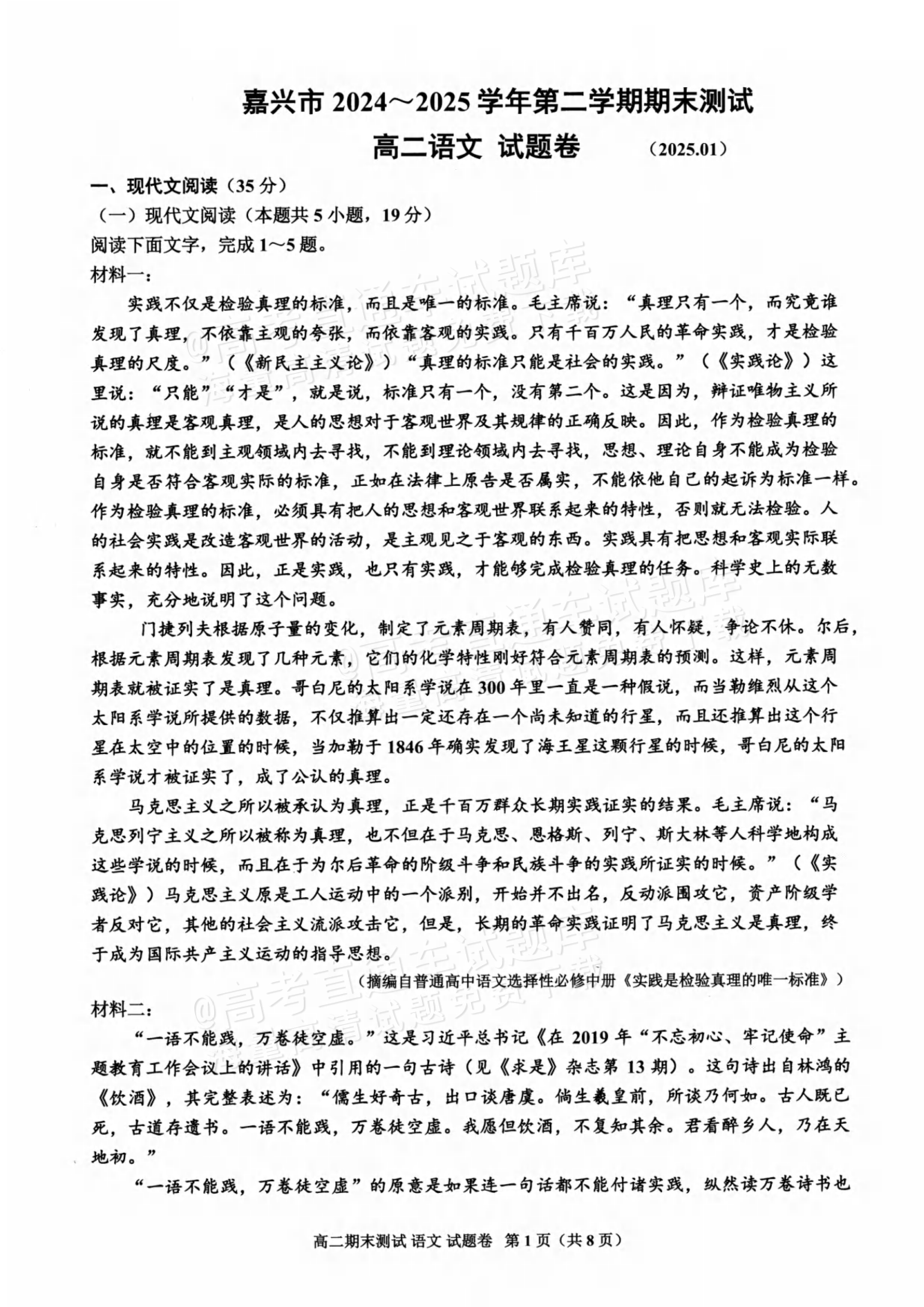 关于期末冲刺！高三上语文重点，浓缩成20页的信息