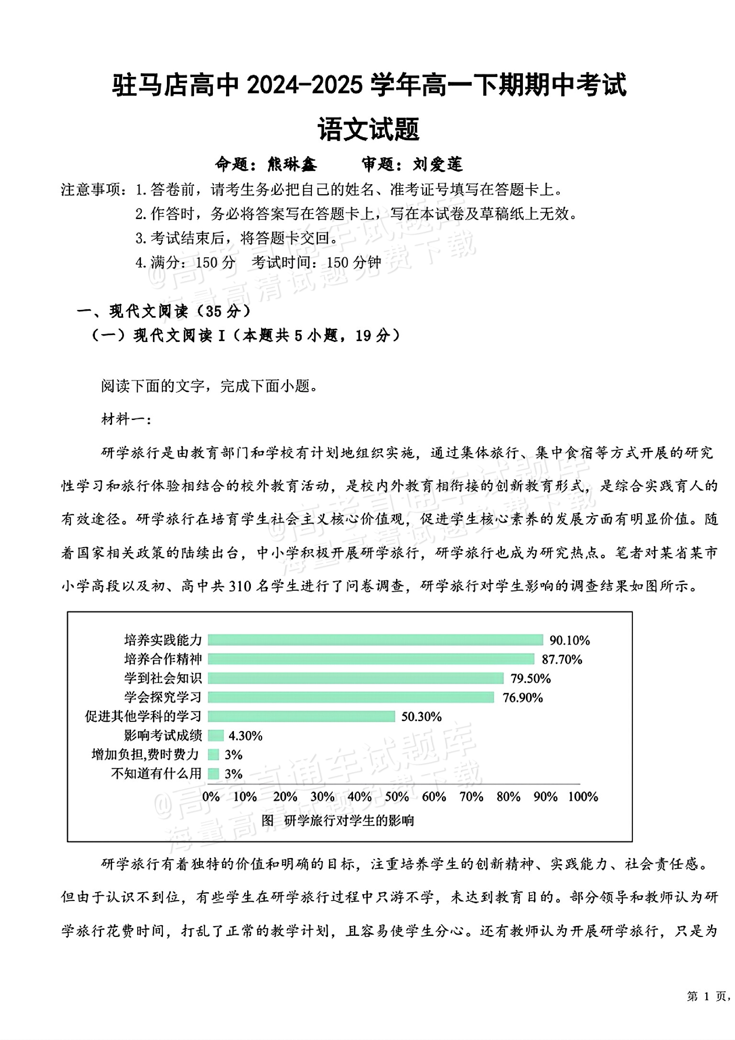 
高一语文期中考
  第1张