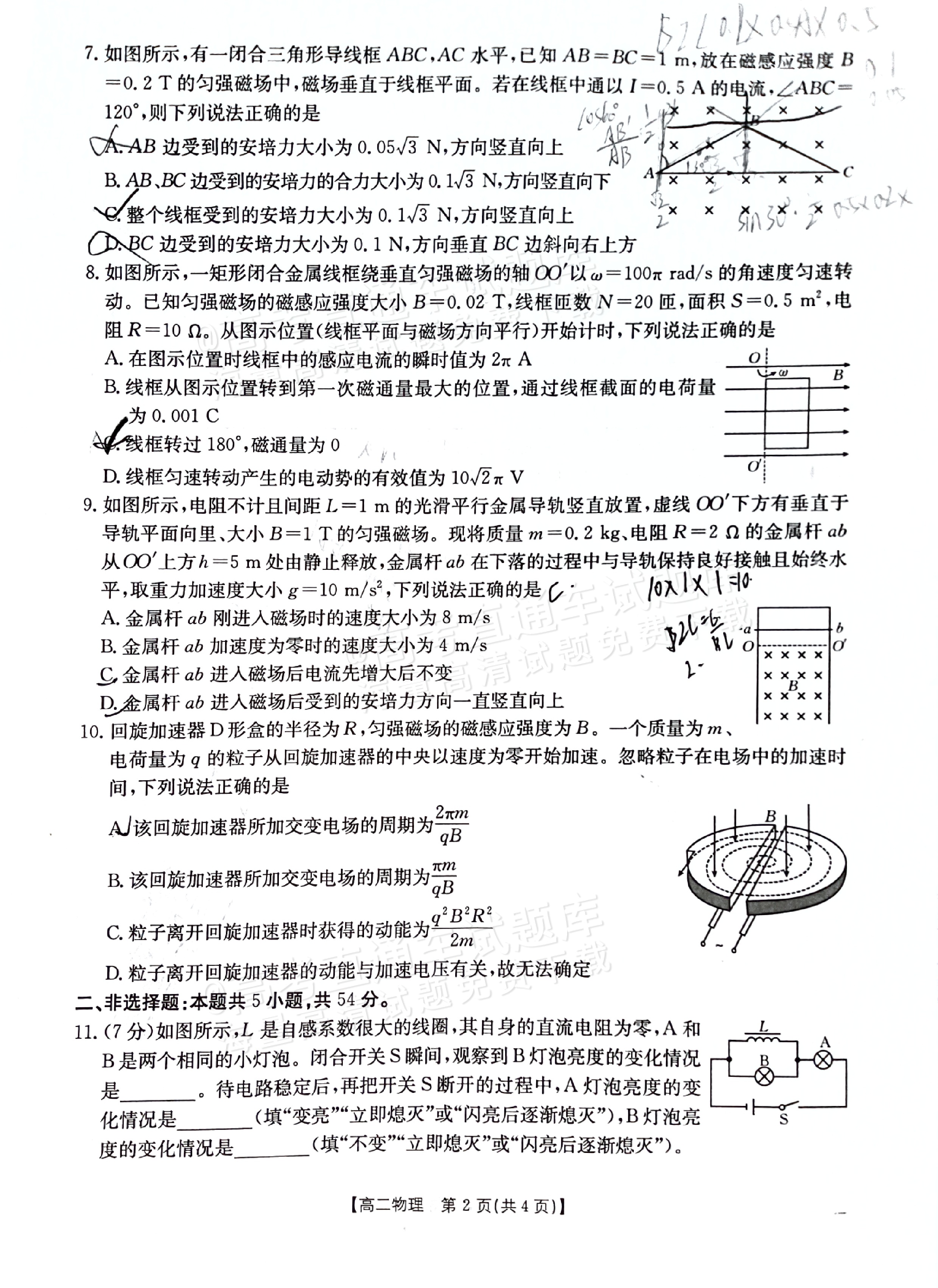 物理中考卷江西(江西中考物理答案2020)  第1张 物理中考卷江西(江西中考物理答案2020)  第1张