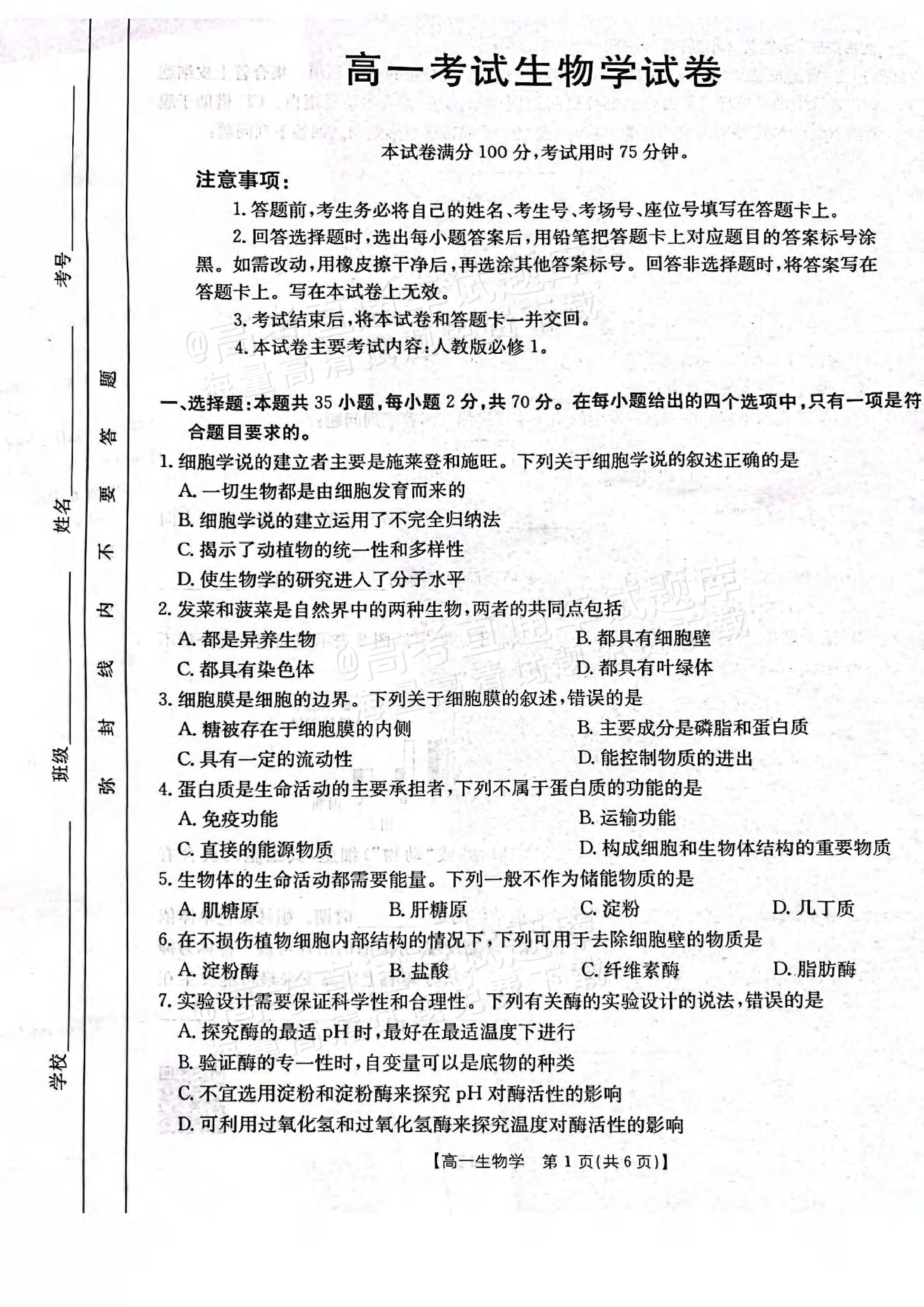 辽宁高中生物学考实验(辽宁省实验中学高三二模生物答案)  第2张