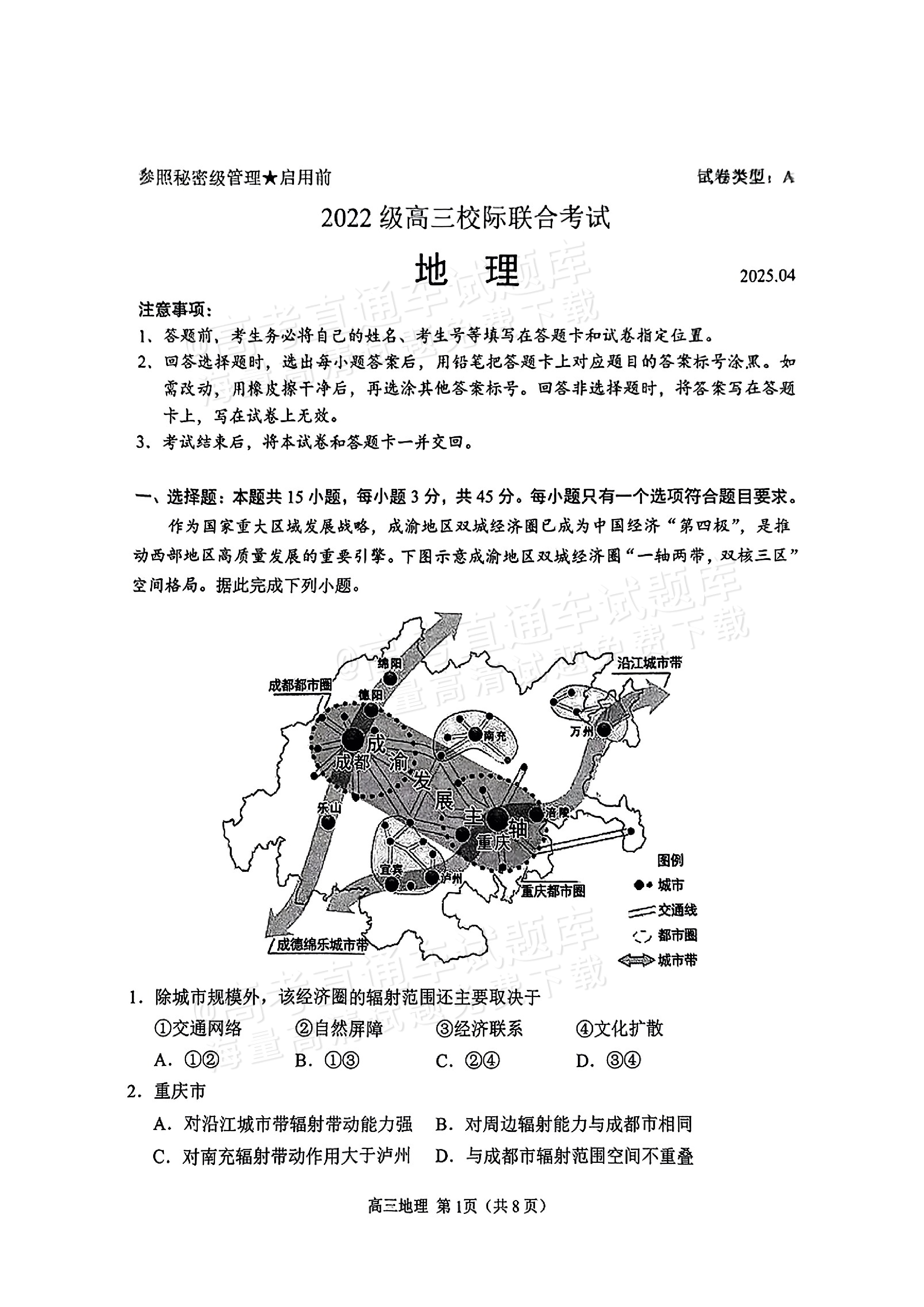 2017地理高考
  第1张