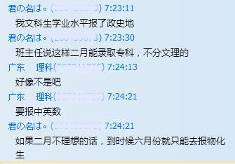 1479351232123364.jpg 文综报考政史地.jpg