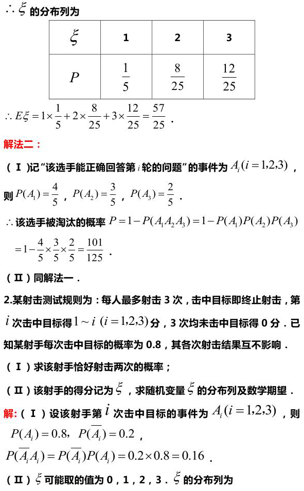 高考數學:期望,方差,正態分佈知識點總結