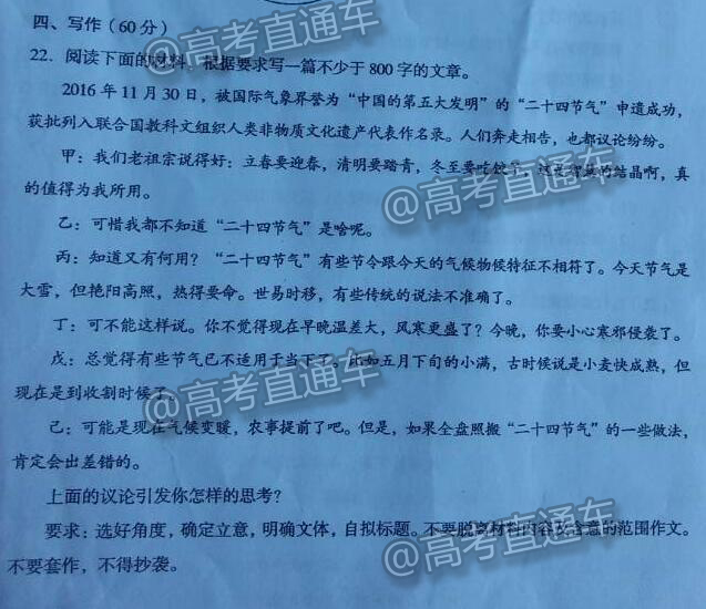 1483415920361418.jpg 20170103茂名一模语文作文.jpg