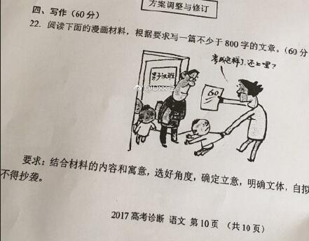 1489033583632835.jpg 2017甘肃兰州一模语文作文题目.jpg