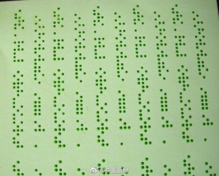 全国7位盲人考生参加高考盲文卷长什么样