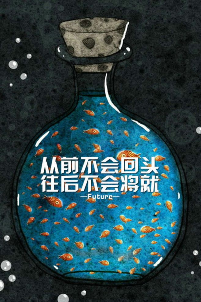 喜欢的拿去分享~总有一天,你会站在最亮的地方,活成自己曾经渴望的