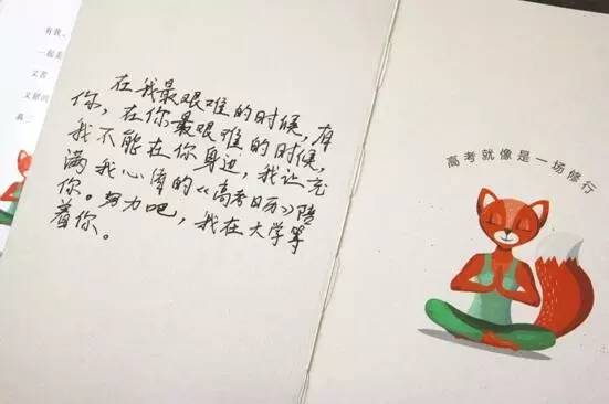 1499228747608643.jpg 2018高考日历推文图片17.jpg