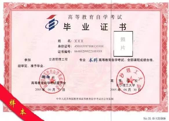 1501600618378173.jpg 毕业证2.jpg